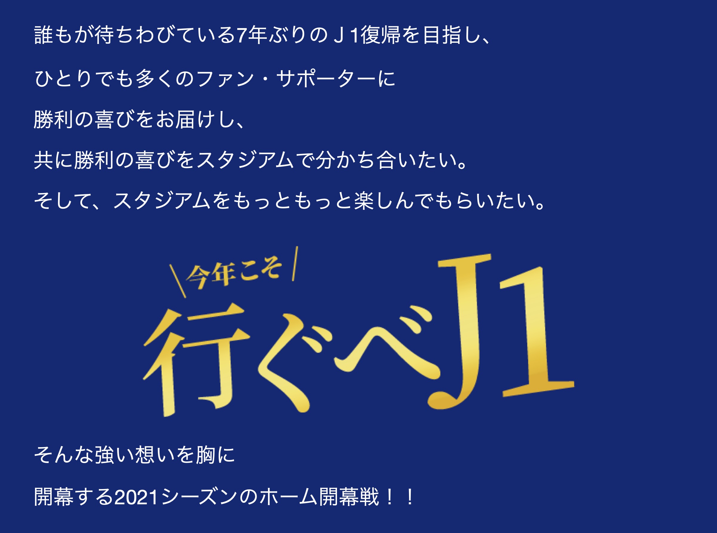 HATTRICK（ハットトリック）-挑戦者の想いをファンへ届ける公式