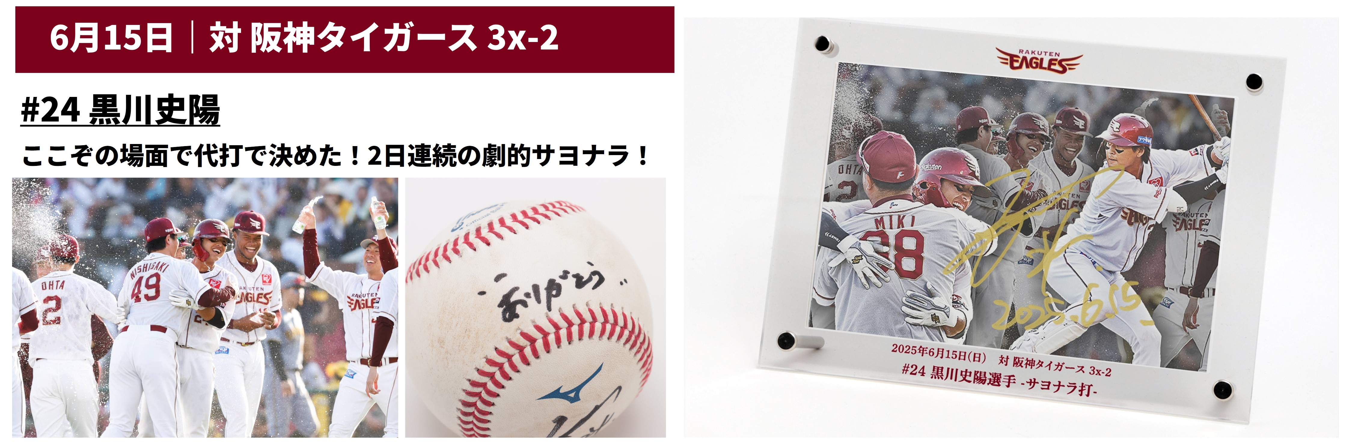 HATTRICK（ハットトリック）-選手の想いをファンへ届ける公式