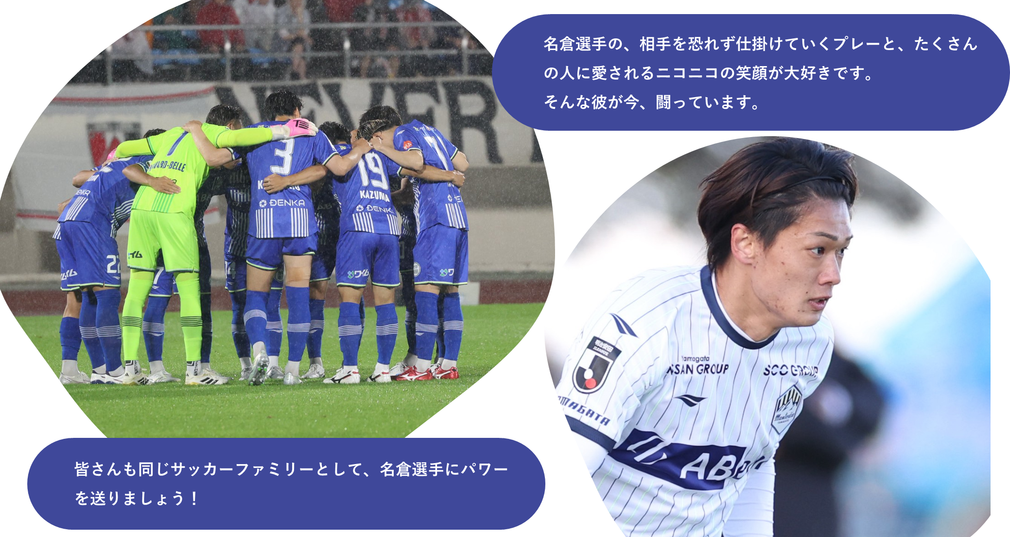 HATTRICK（ハットトリック）-選手の想いをファンへ届ける公式