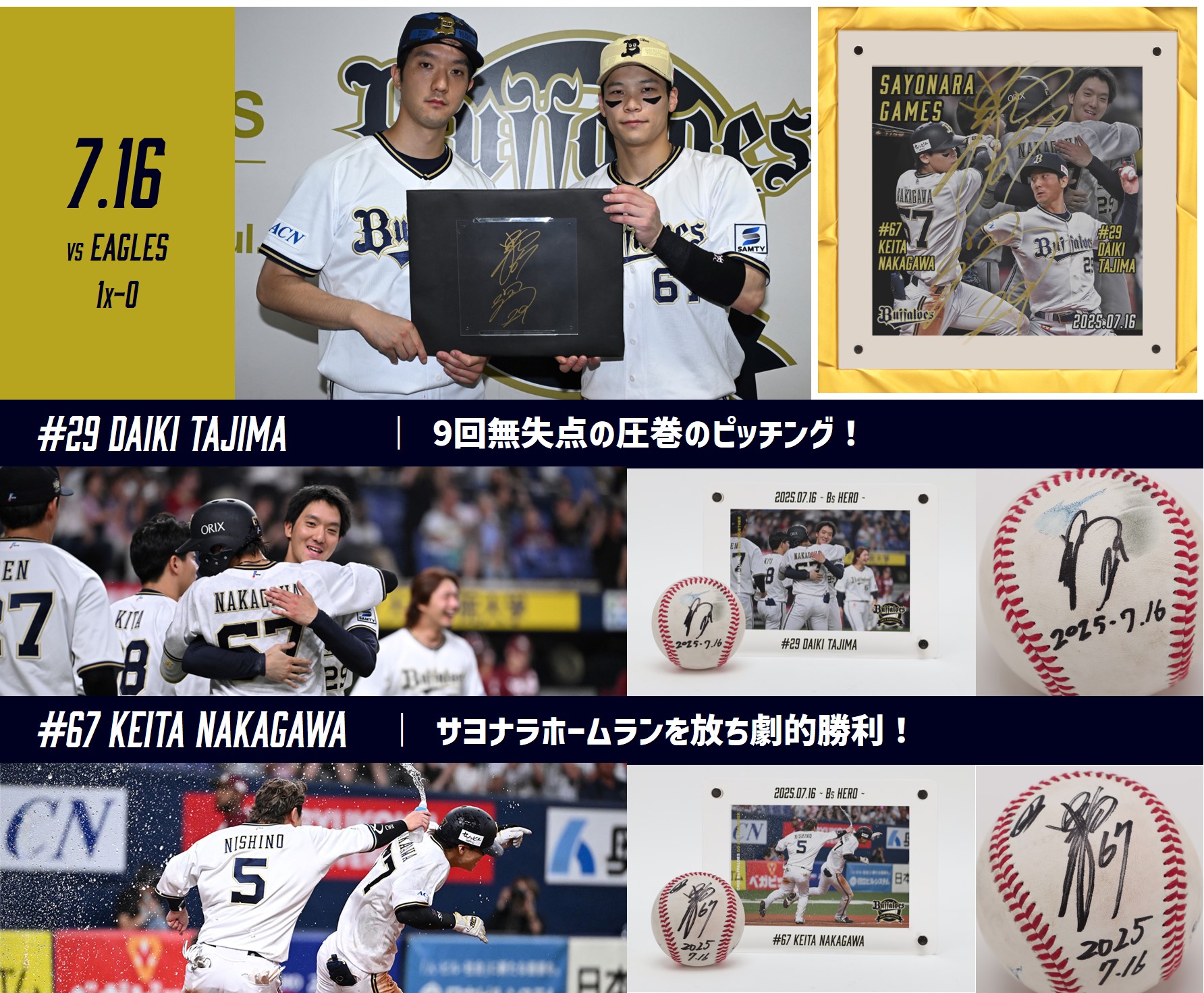久保田スラッガー　サイン入りバット　近鉄バファローズ　オリックスバファローズ HATTRICK（ハットトリック）-選手の想いをファンへ届ける公式