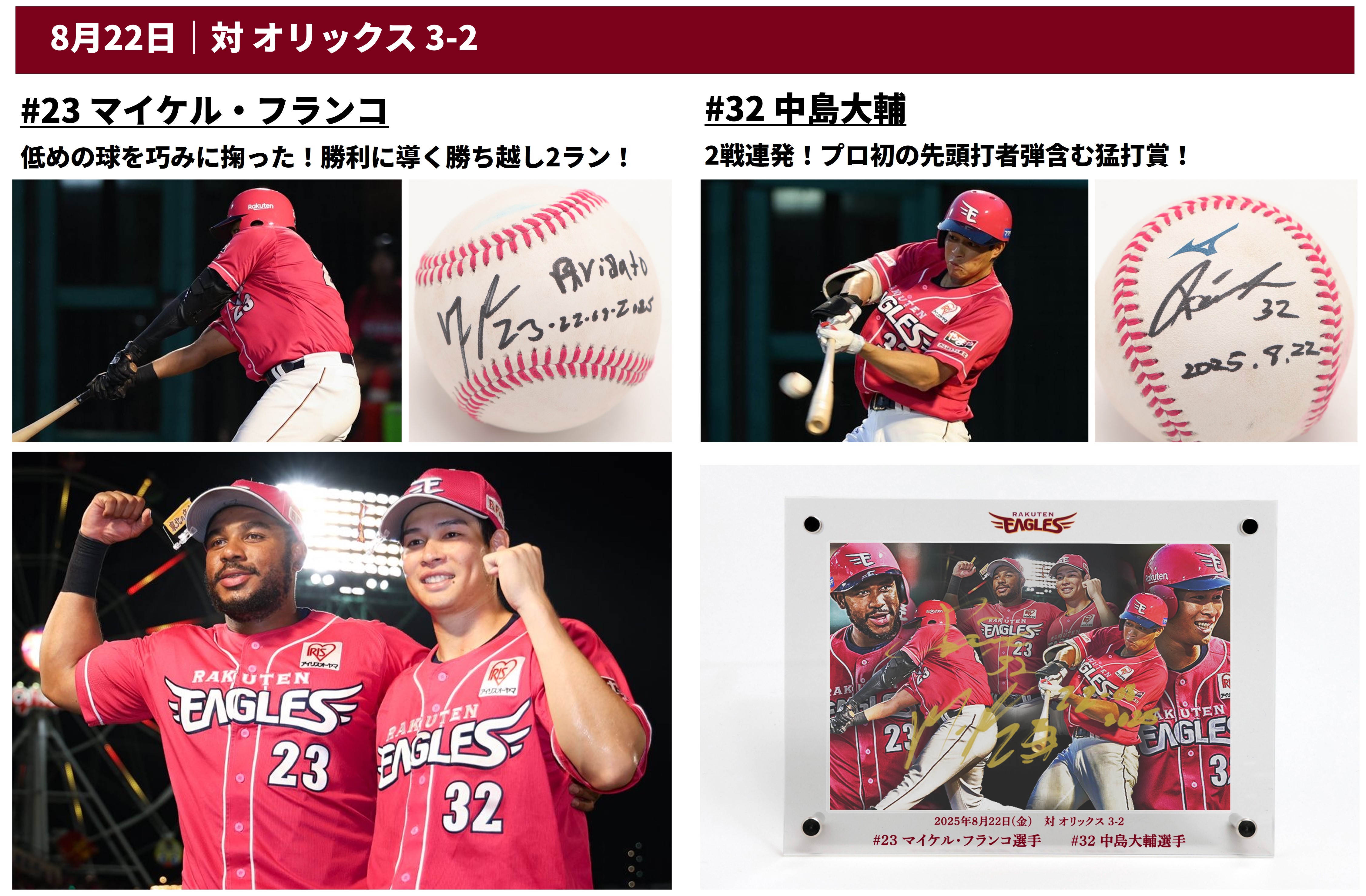 氷結の絆ポスター直筆サイン入り スピッツ 直筆サイン入り ヒバリのこころ ポスター B2サイズ