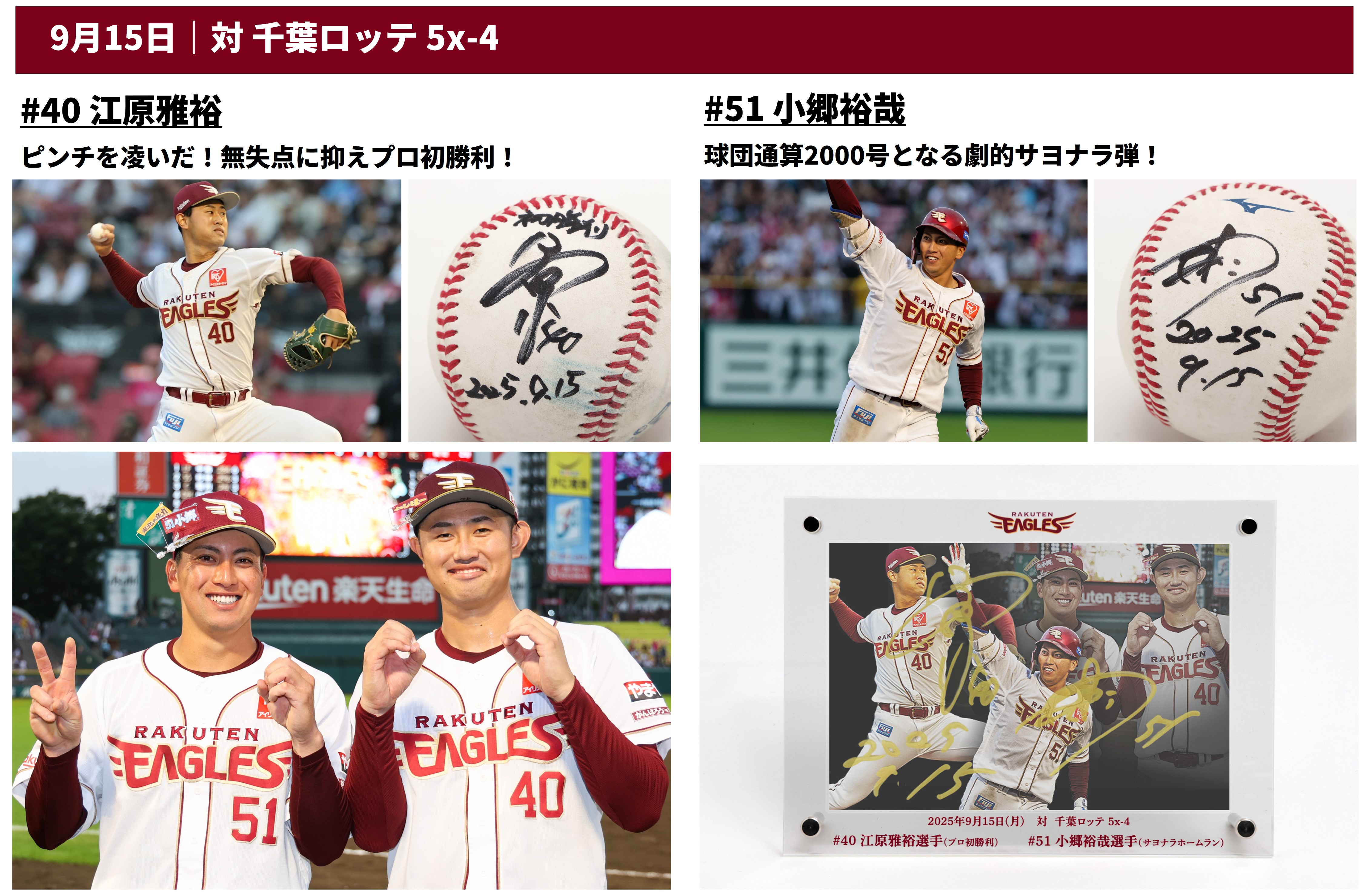 最新！サヨナラヒーロー　若林楽人選手　直筆投入れサインボール 最新！サヨナラヒーロー 若林楽人選手 直筆投入れサインボール