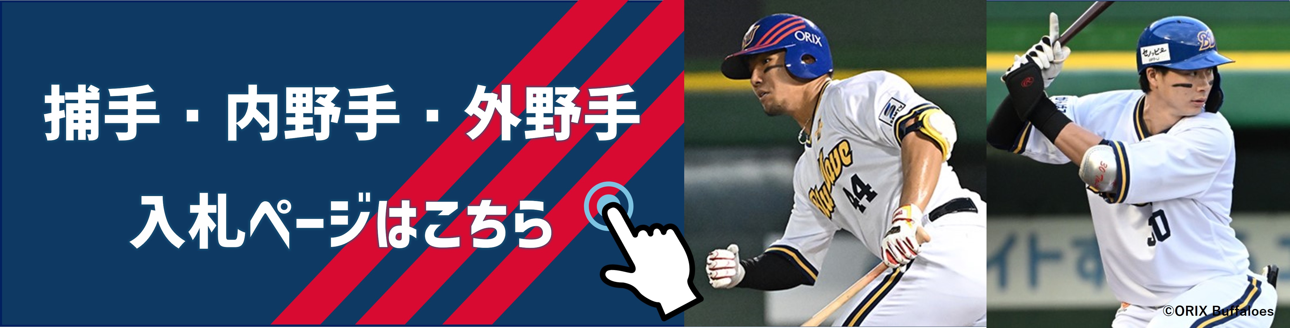 HATTRICK（ハットトリック）-選手の想いをファンへ届ける公式