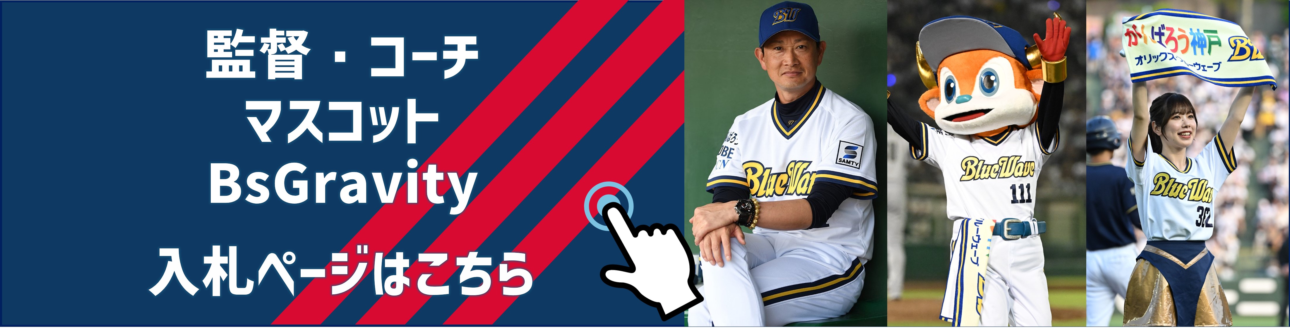 HATTRICK（ハットトリック）-選手の想いをファンへ届ける公式