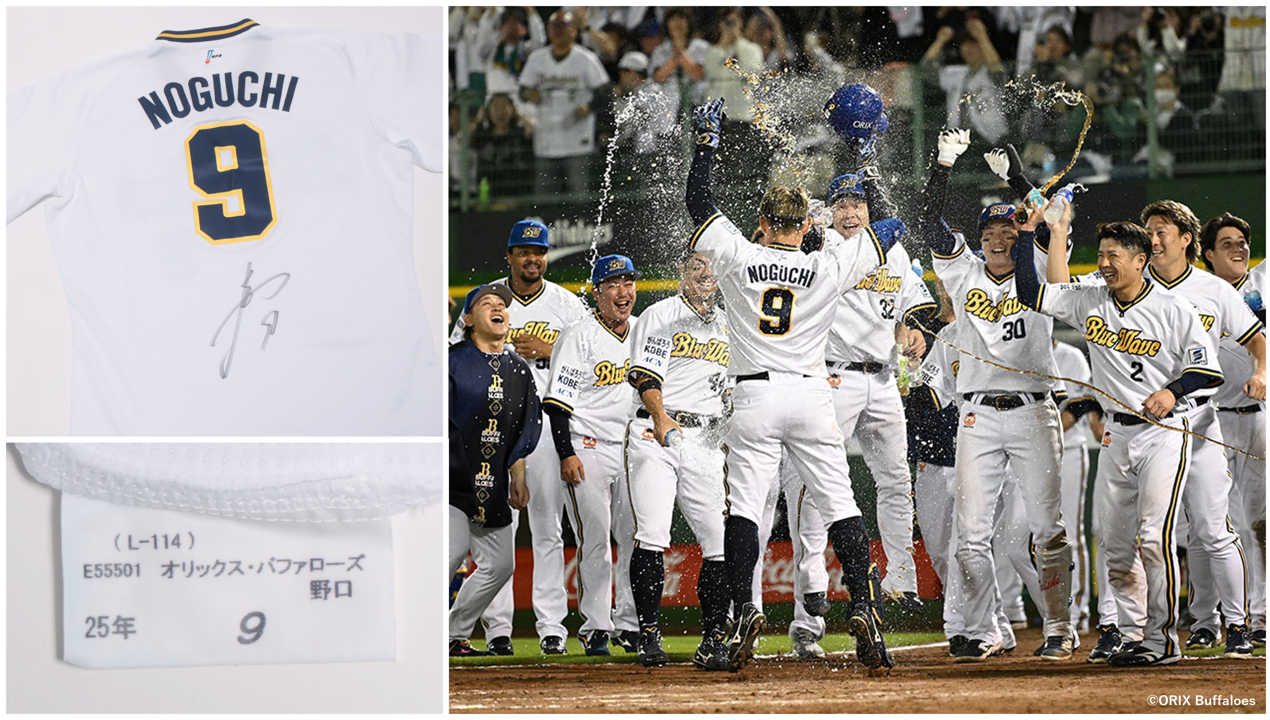 オリックスバファローズ　大城滉二選手BlueWave復刻ユニフォーム　Lサイズ HATTRICK（ハットトリック）-選手の想いをファンへ届ける公式