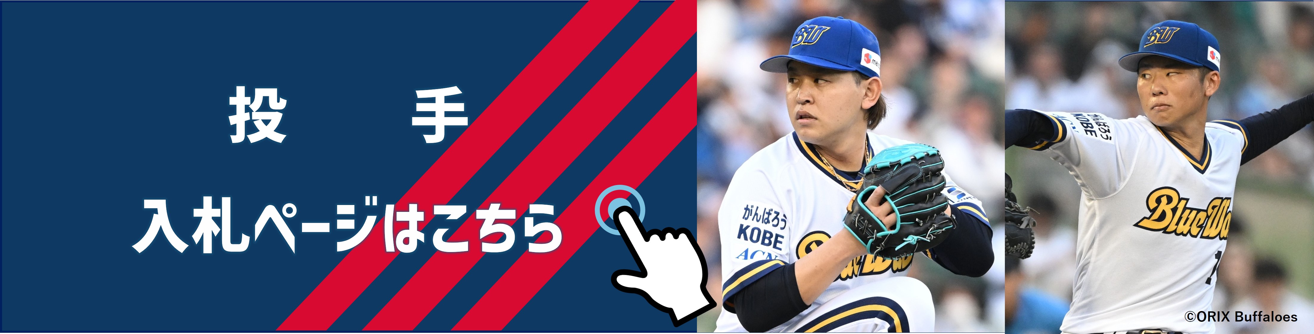 オリックス43 前選手（選手支給品）サイン入り ユニホーム オリックス43 前選手（選手支給品）サイン入り ユニホーム