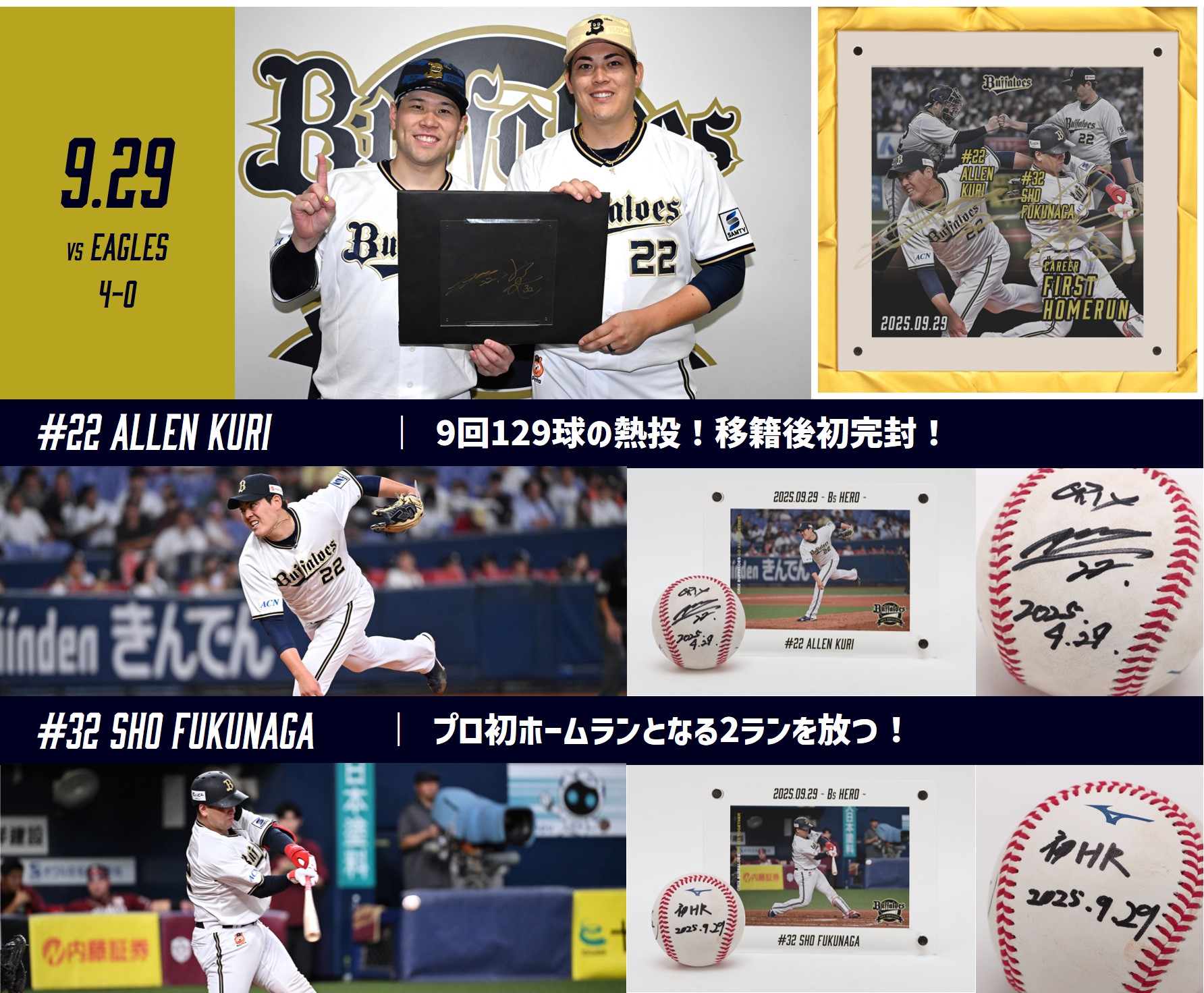 オリックスバファローズ 選手引退記念 直筆サインボール 安達選手