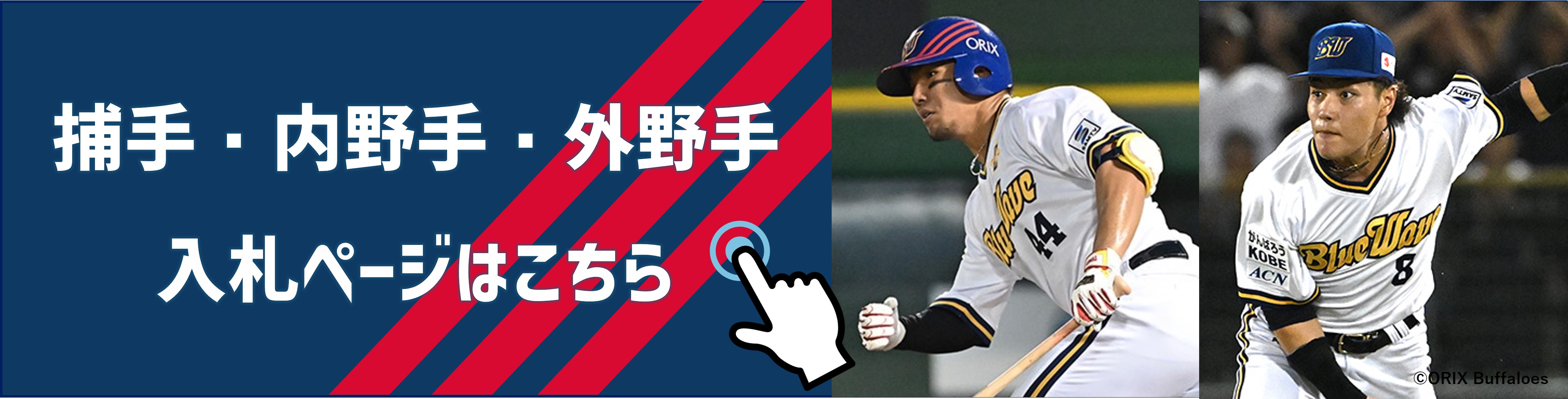 HATTRICK（ハットトリック）-選手の想いをファンへ届ける公式