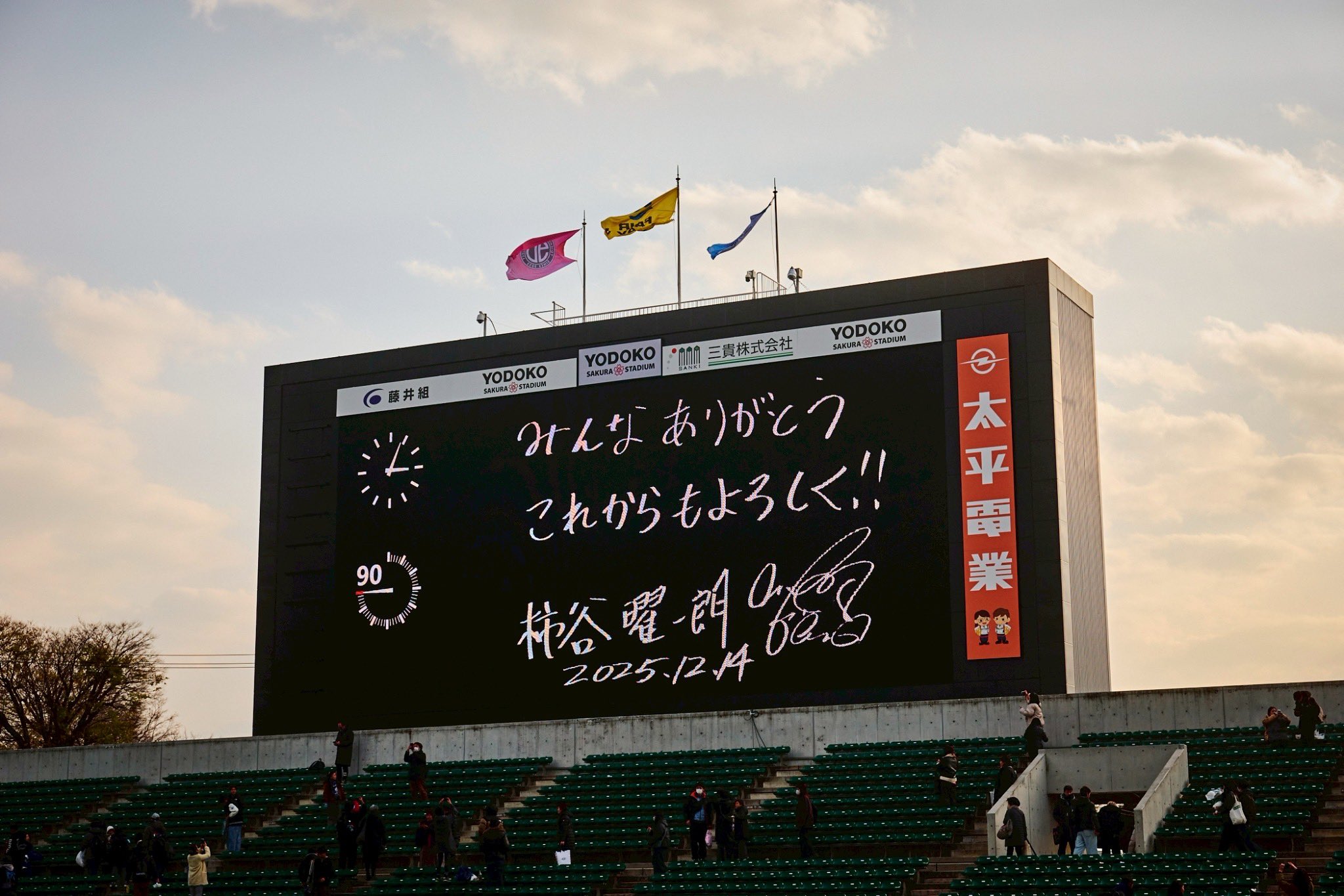 HATTRICK（ハットトリック）-選手の想いをファンへ届ける公式