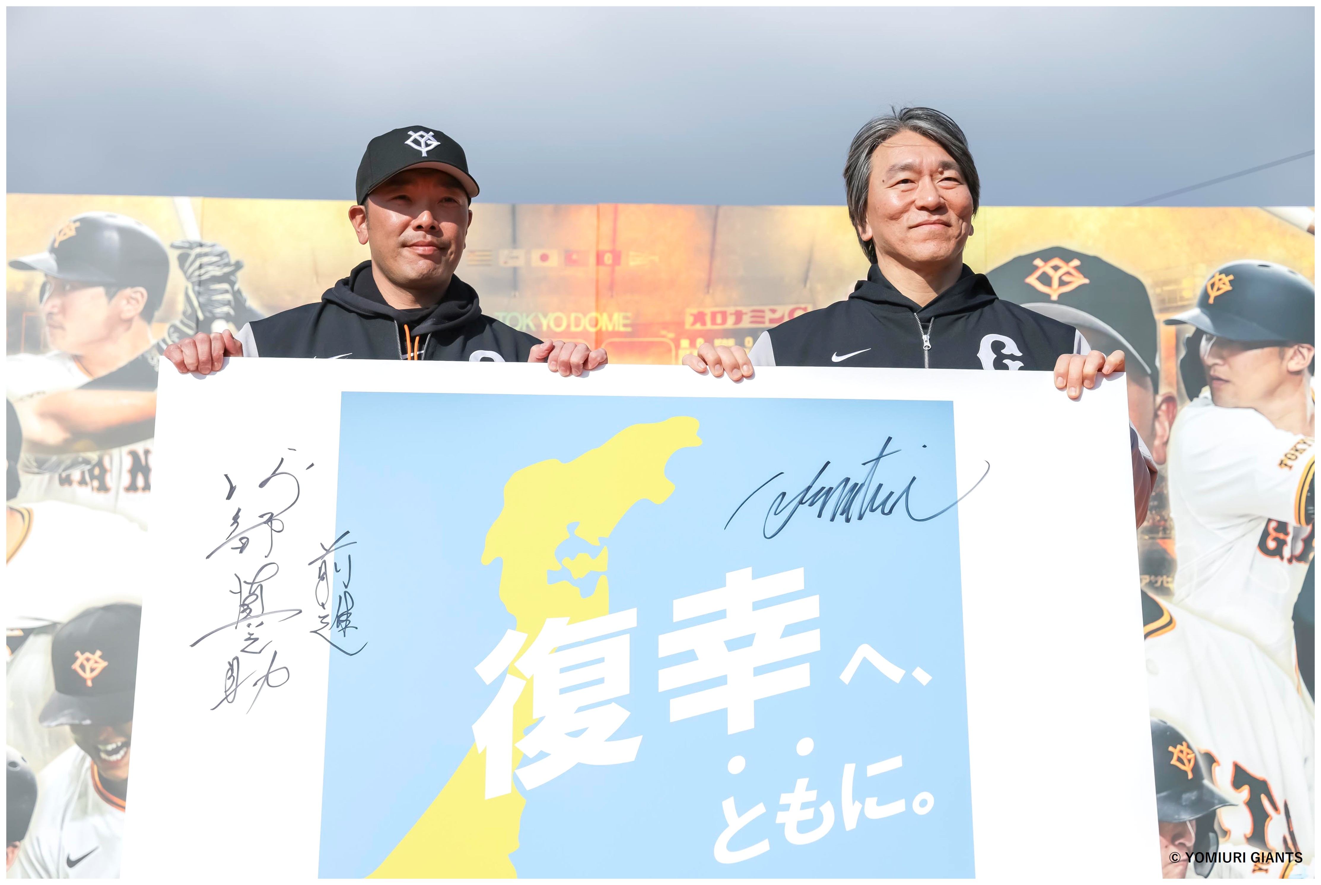 チャリティー証明書 松井秀喜 直筆サイン非売品シャツ東日本大震災復興プロジェクト HATTRICK（ハットトリック）-挑戦者の想いをファンへ届ける公式