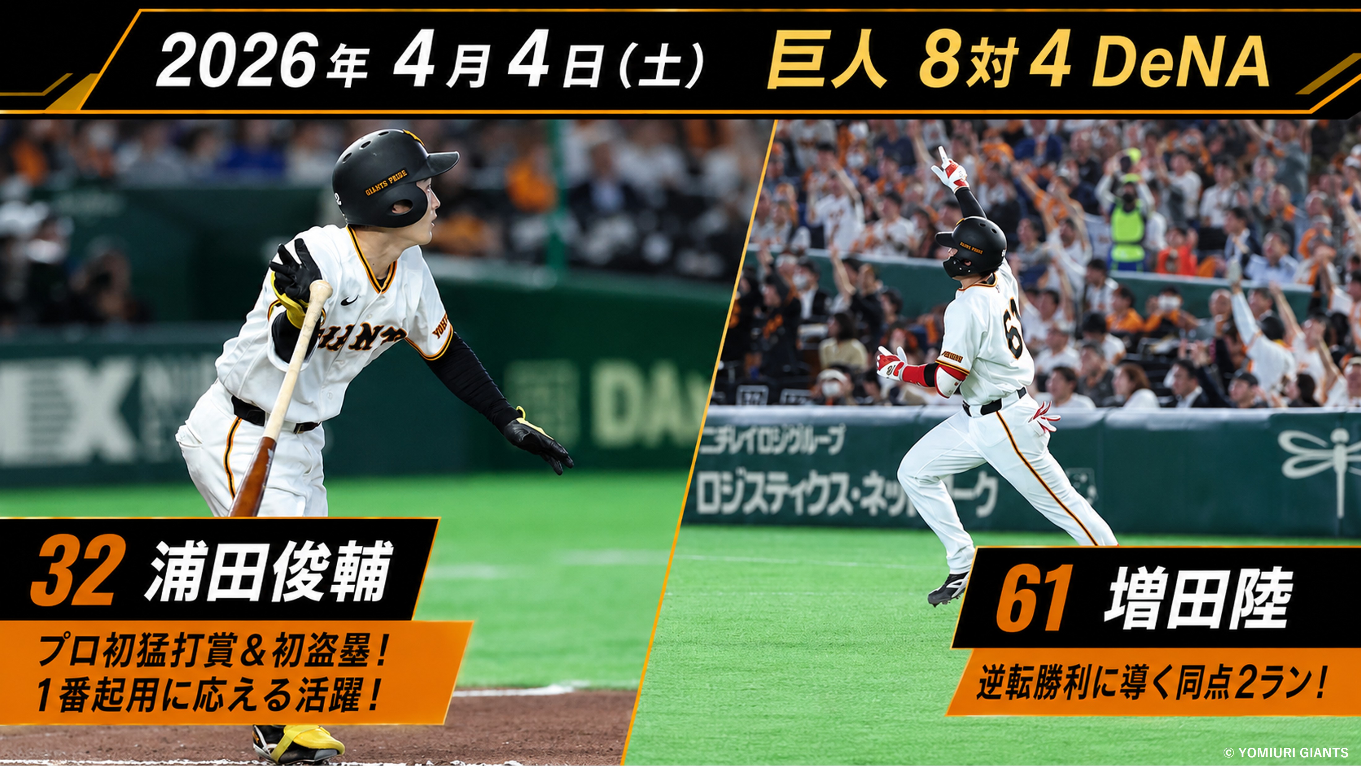 HATTRICK（ハットトリック）-挑戦者の想いをファンへ届ける公式