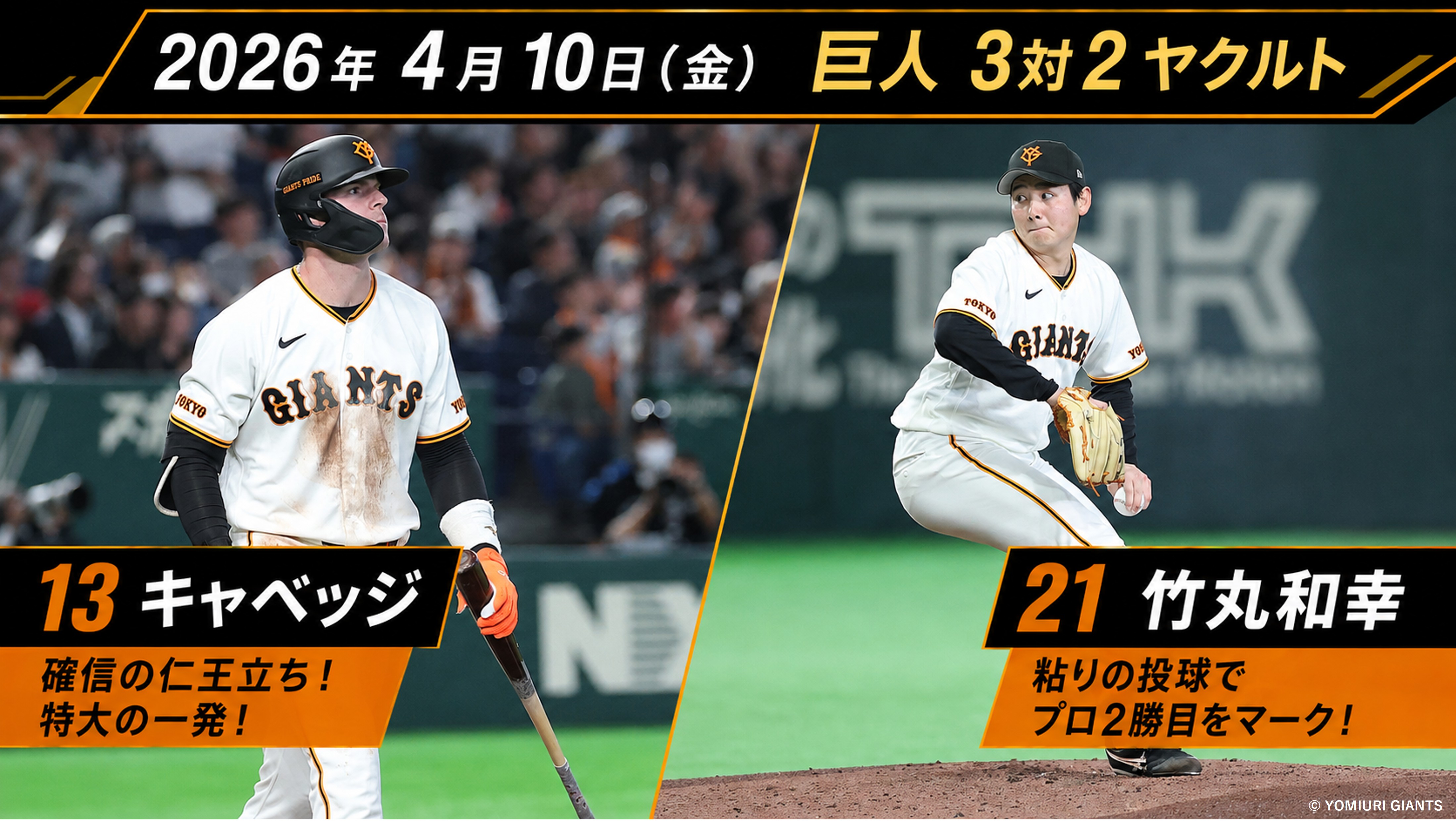 HATTRICK（ハットトリック）-挑戦者の想いをファンへ届ける公式