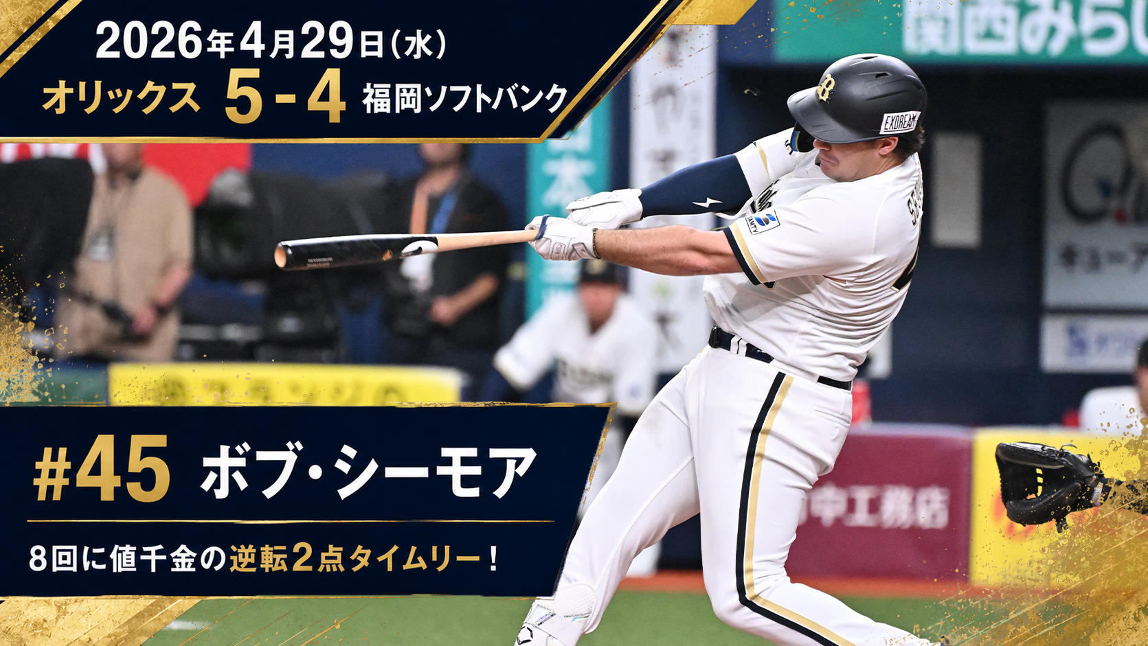 HATTRICK（ハットトリック）-挑戦者の想いをファンへ届ける公式