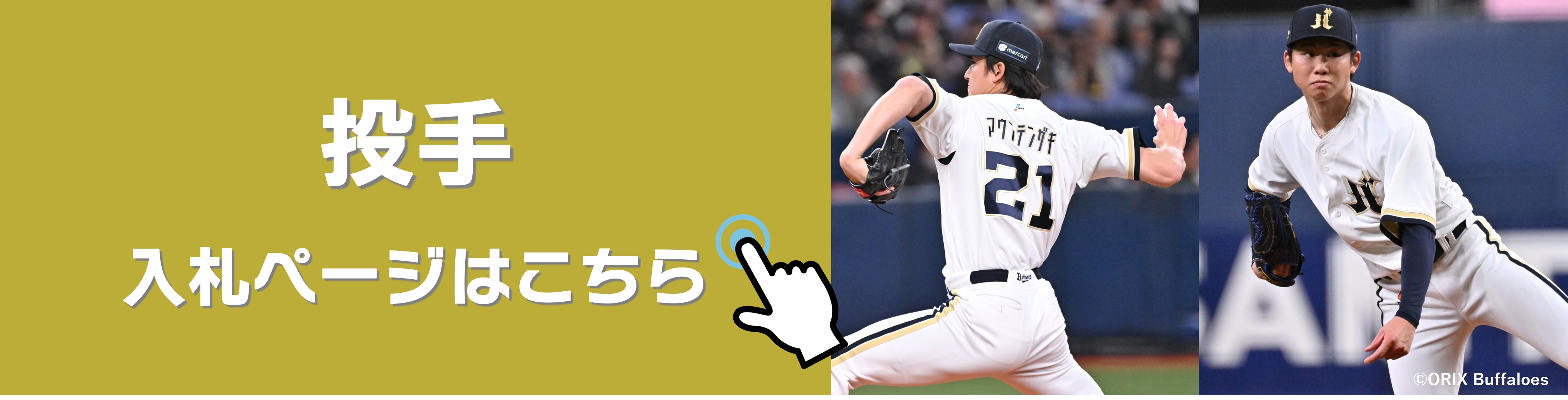 HATTRICK（ハットトリック）-挑戦者の想いをファンへ届ける公式