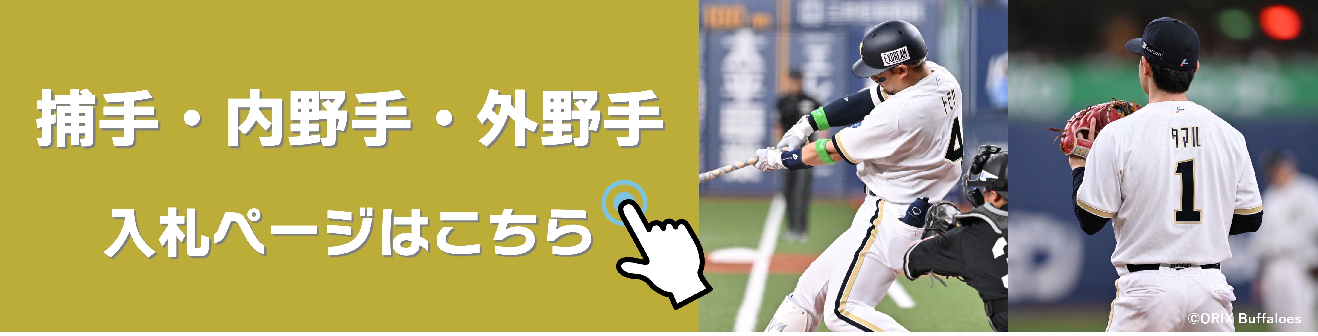 HATTRICK（ハットトリック）-挑戦者の想いをファンへ届ける公式