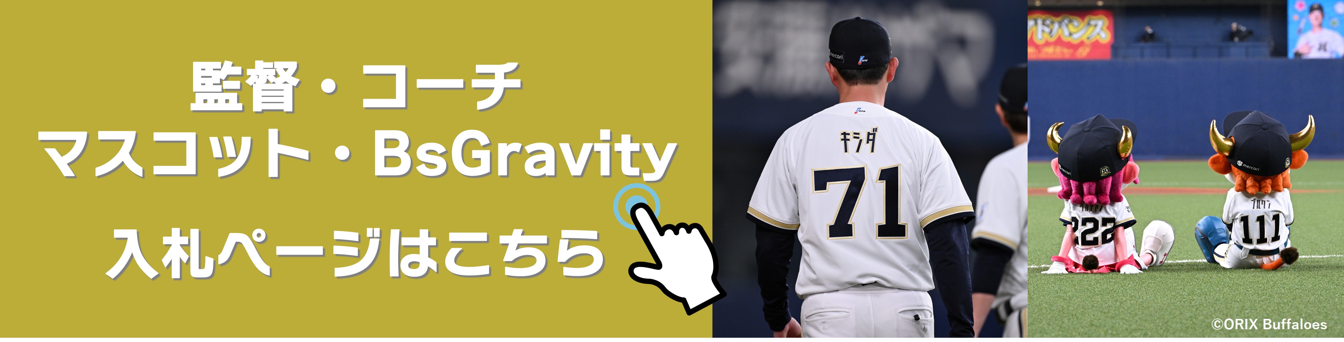 HATTRICK（ハットトリック）-挑戦者の想いをファンへ届ける公式