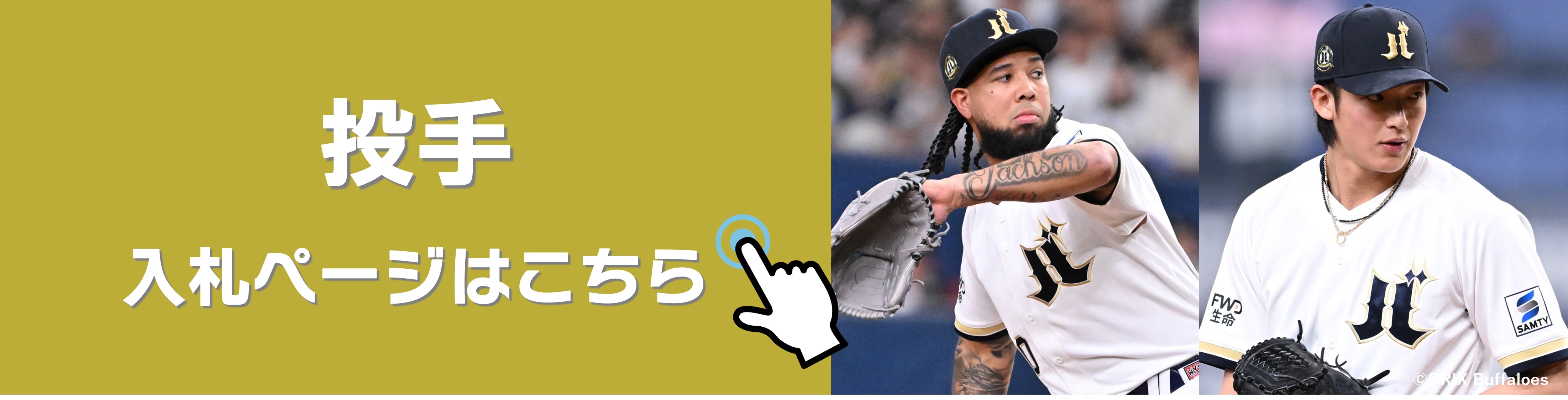 HATTRICK（ハットトリック）-挑戦者の想いをファンへ届ける公式