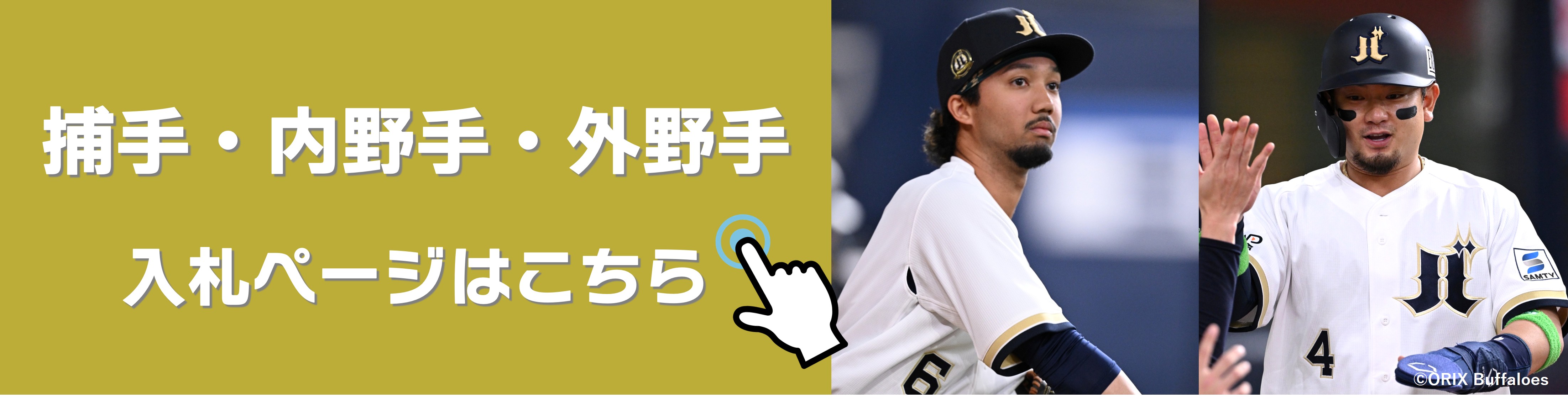 HATTRICK（ハットトリック）-挑戦者の想いをファンへ届ける公式
