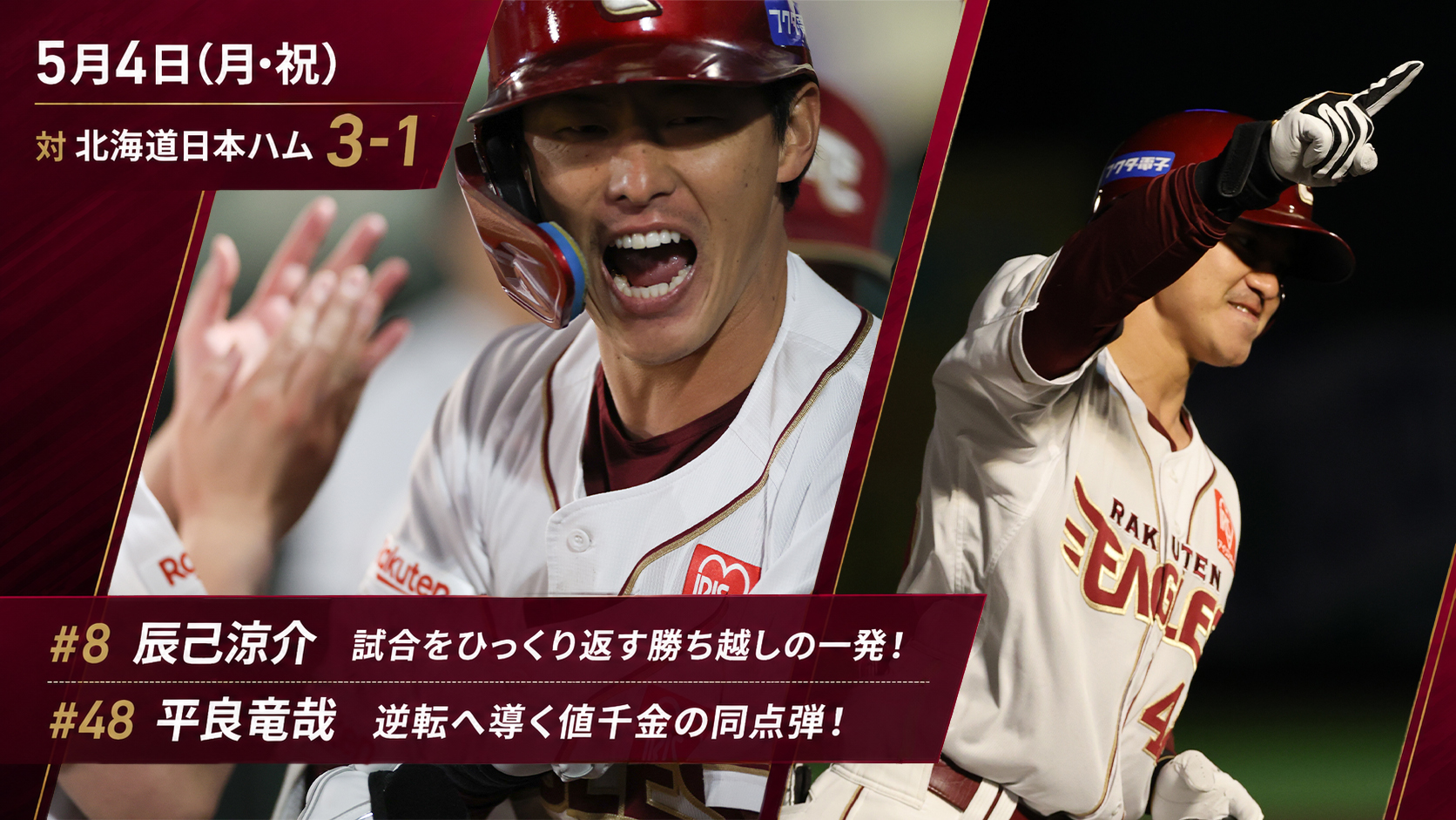 HATTRICK（ハットトリック）-挑戦者の想いをファンへ届ける公式