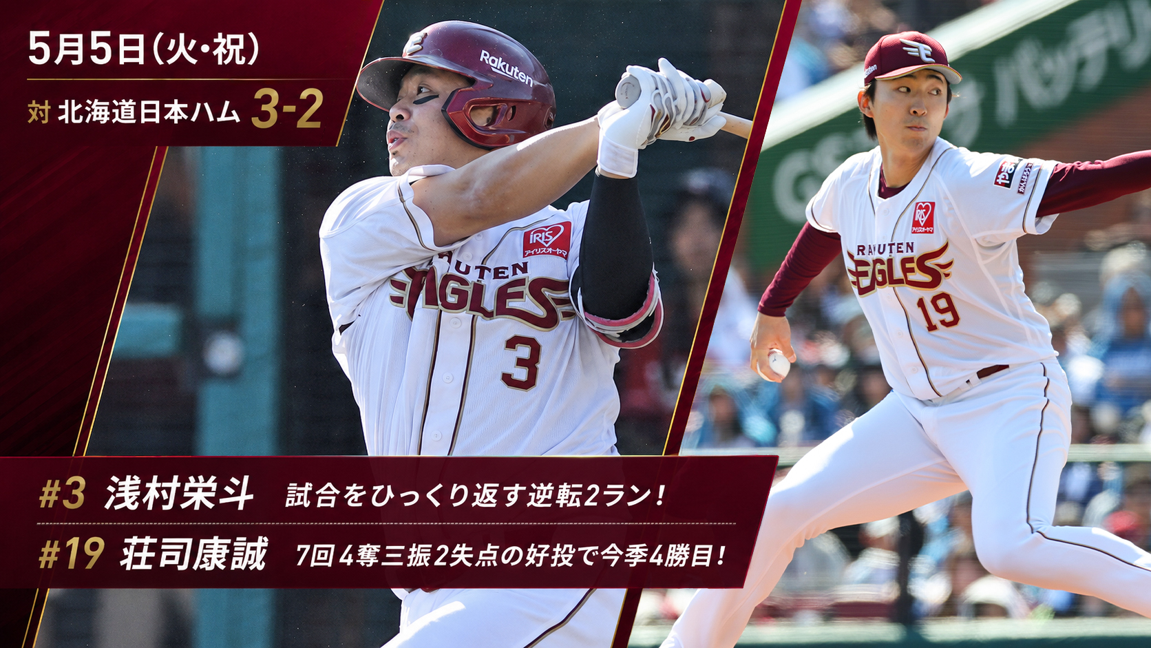 HATTRICK（ハットトリック）-挑戦者の想いをファンへ届ける公式