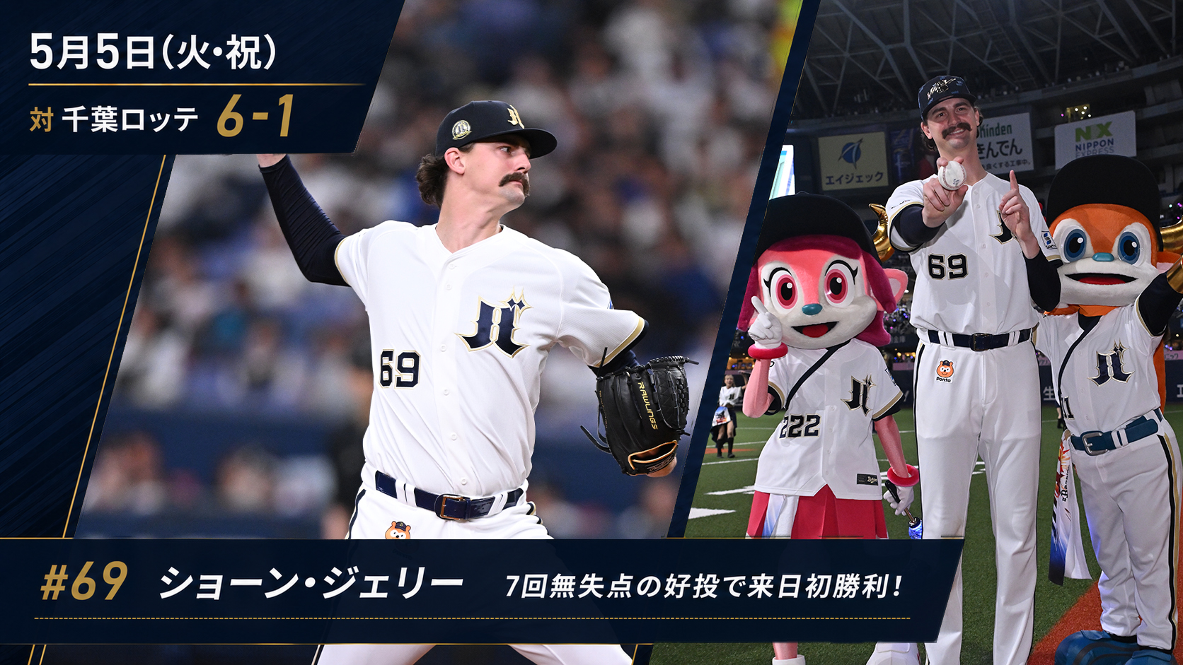 HATTRICK（ハットトリック）-挑戦者の想いをファンへ届ける公式