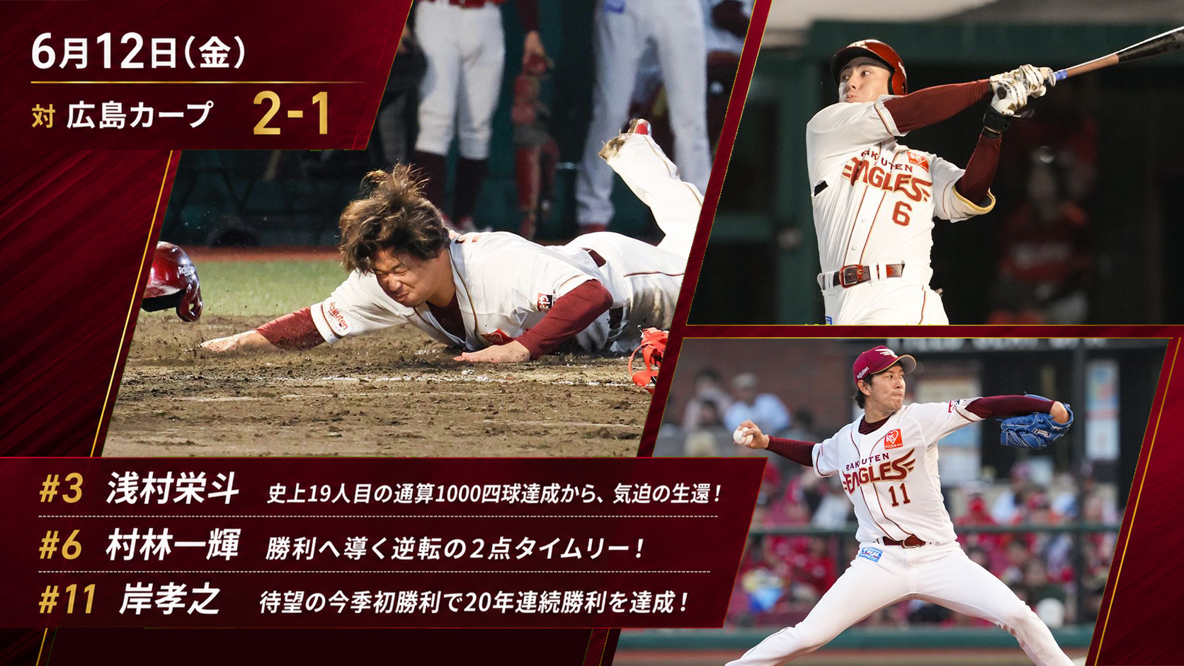 HATTRICK（ハットトリック）-挑戦者の想いをファンへ届ける公式