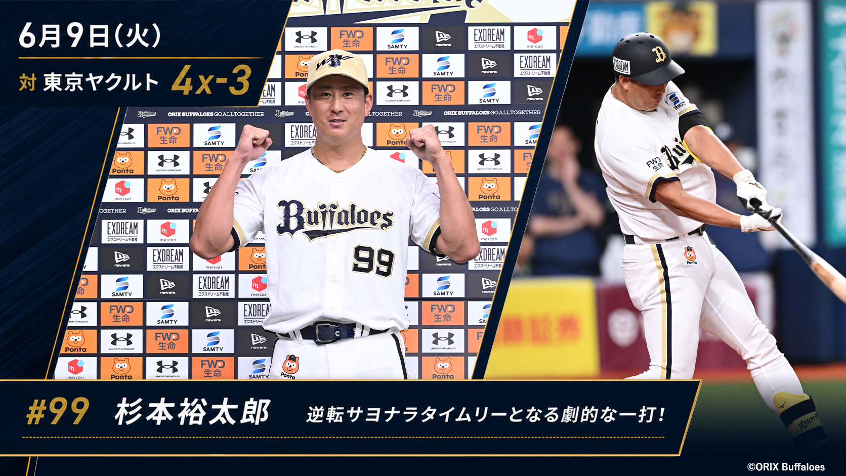 HATTRICK（ハットトリック）-挑戦者の想いをファンへ届ける公式