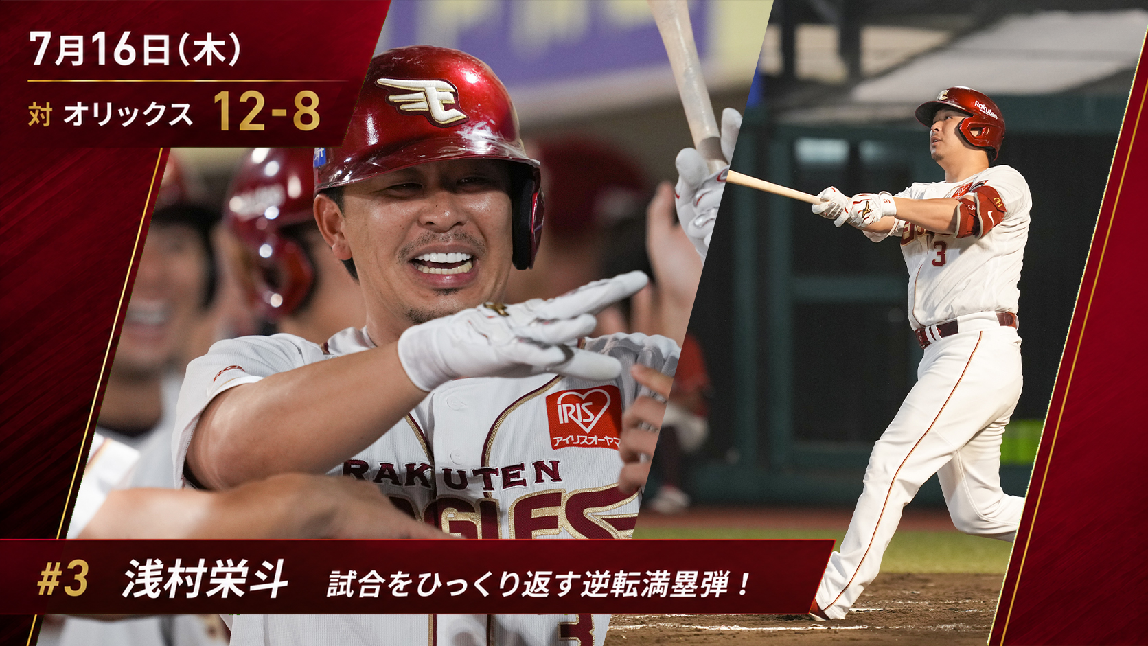 HATTRICK（ハットトリック）-挑戦者の想いをファンへ届ける公式