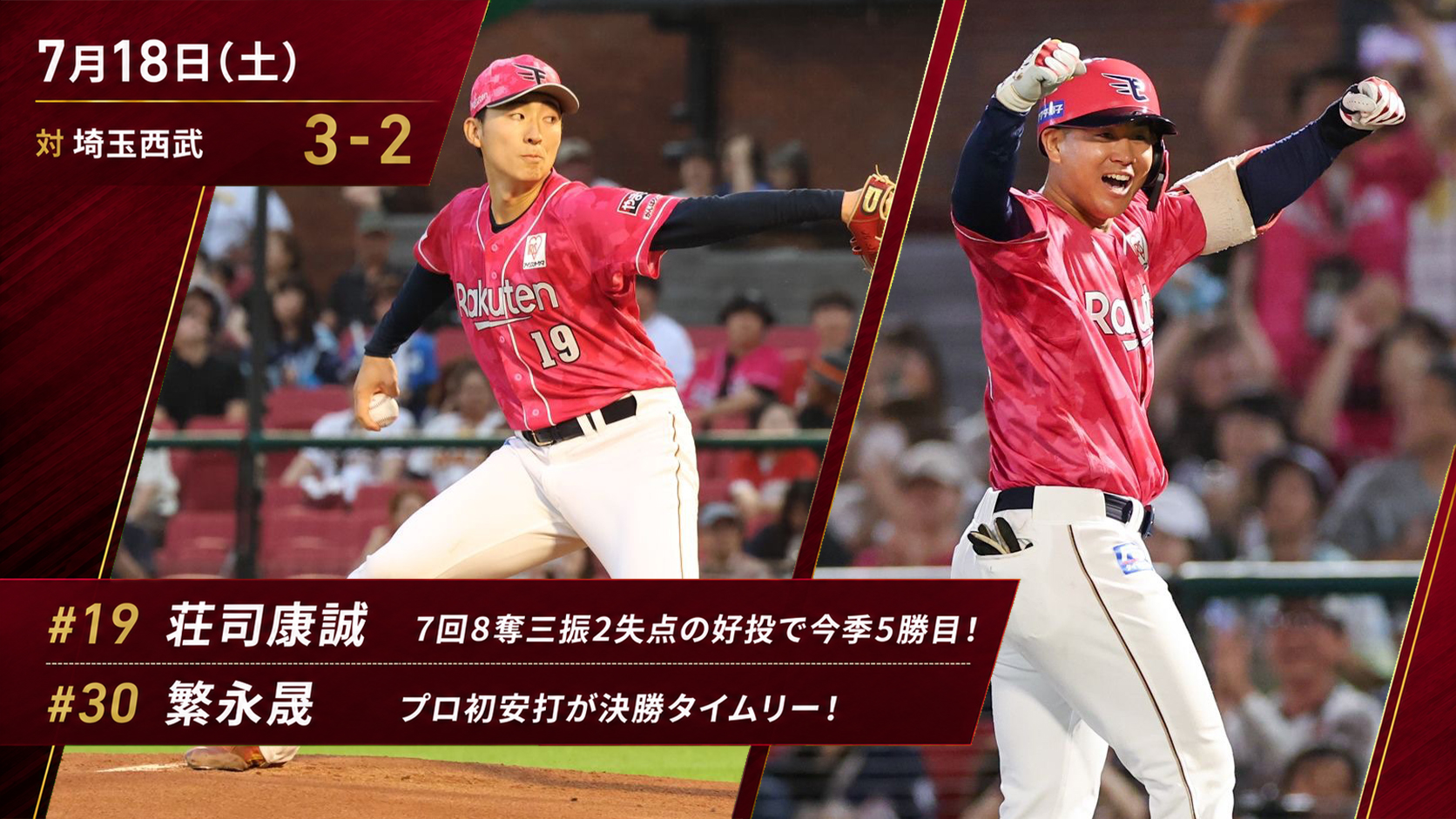 HATTRICK（ハットトリック）-挑戦者の想いをファンへ届ける公式