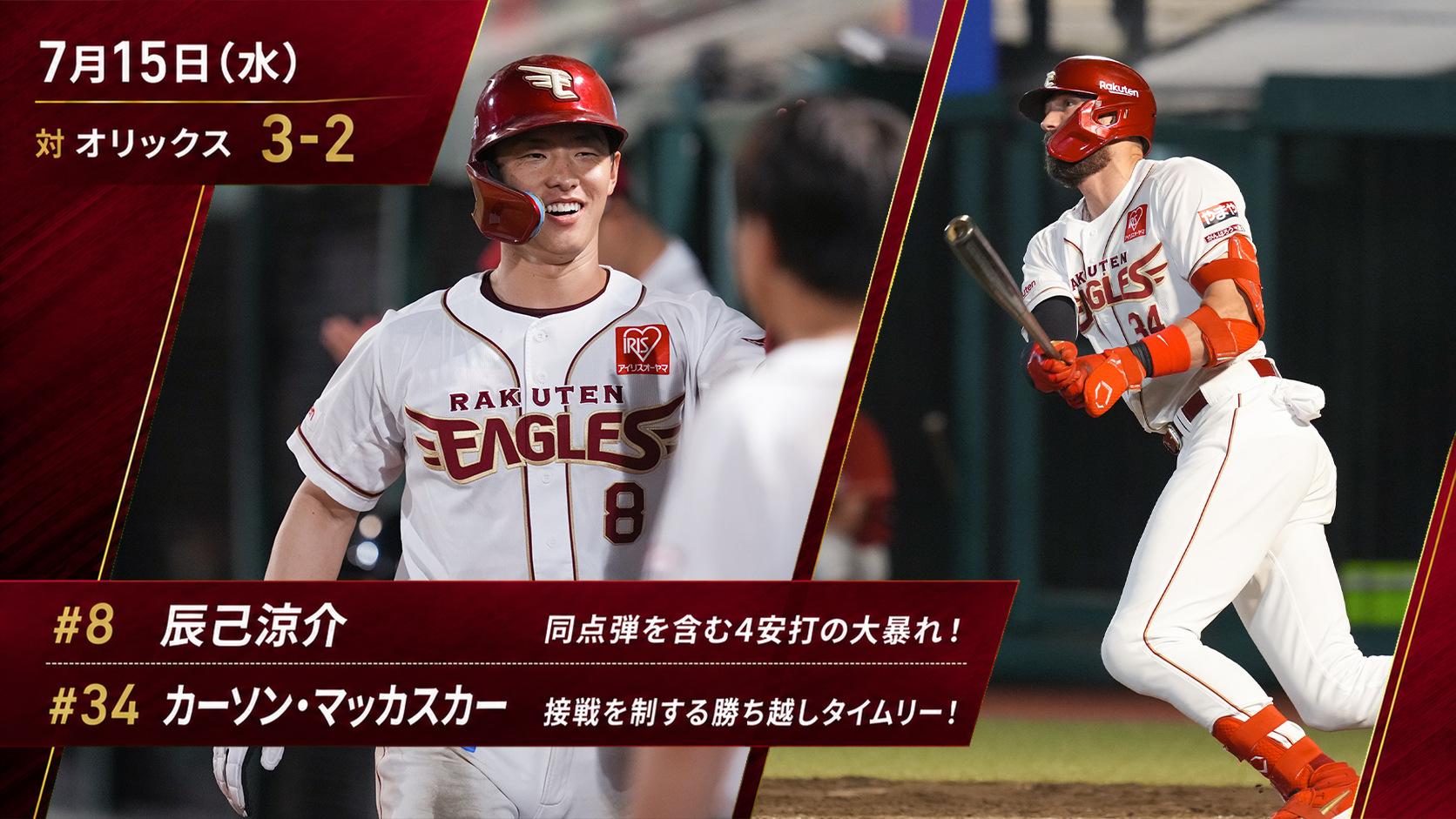 HATTRICK（ハットトリック）-挑戦者の想いをファンへ届ける公式