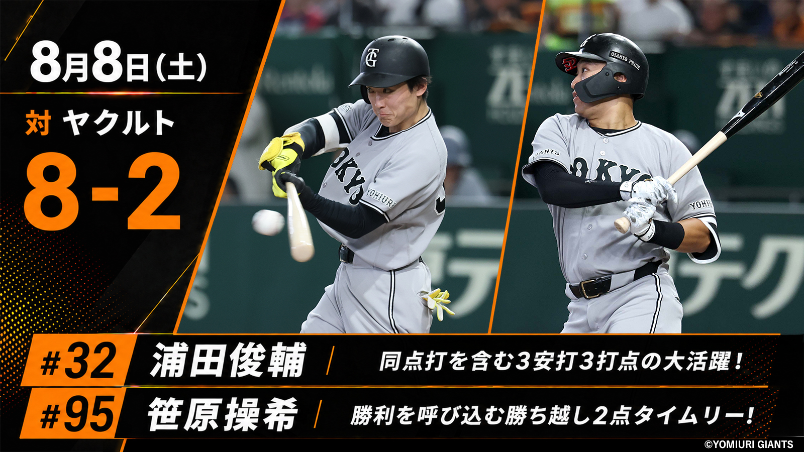 HATTRICK（ハットトリック）-挑戦者の想いをファンへ届ける公式