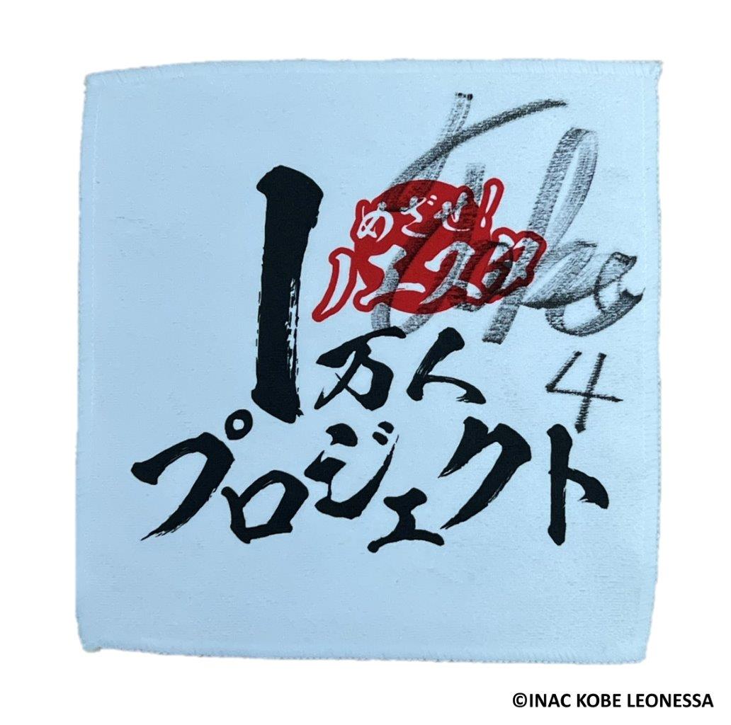 HATTRICK（ハットトリック）-選手の想いをファンへ届ける公式