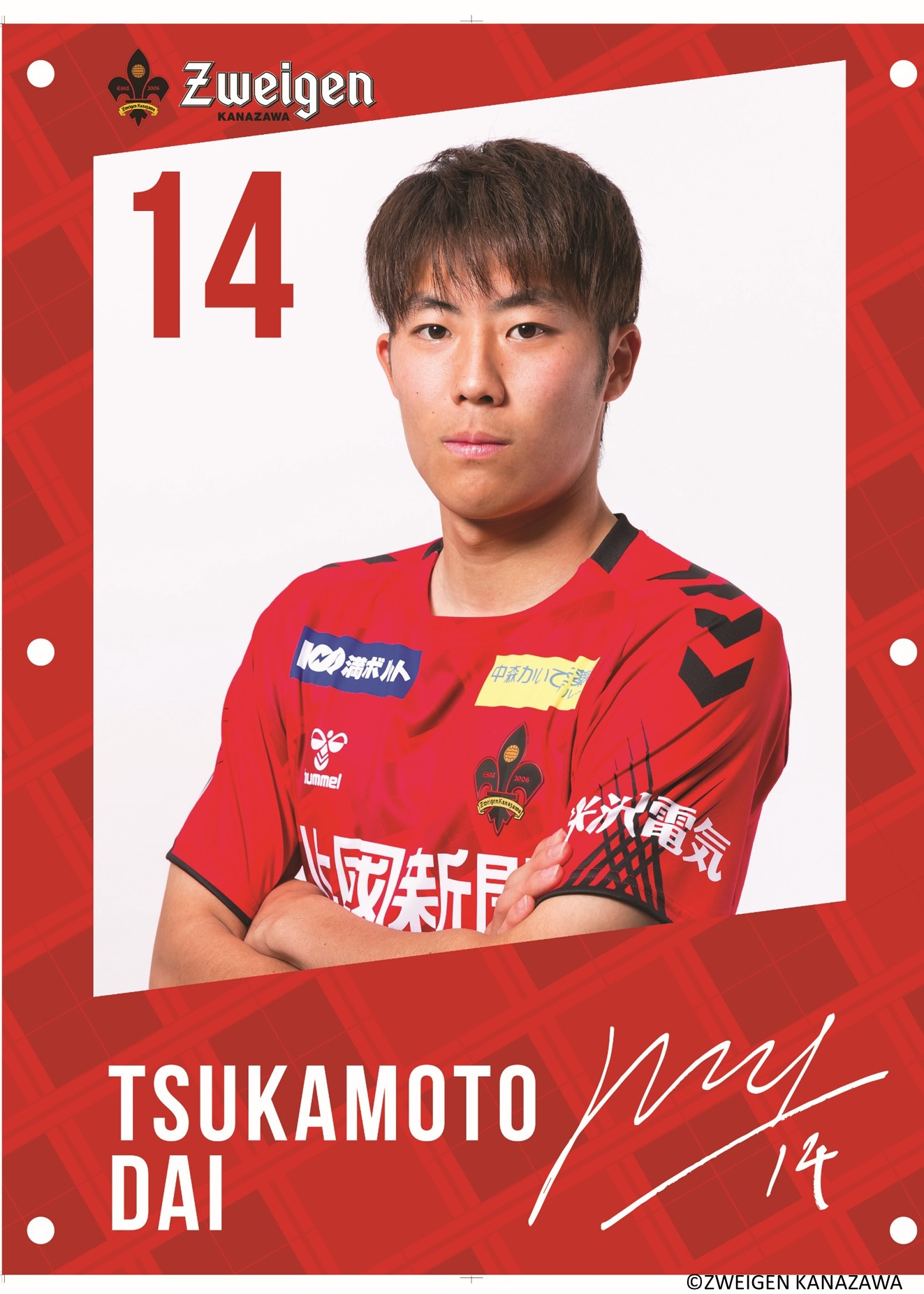 HATTRICK（ハットトリック）-選手の想いをファンへ届ける公式