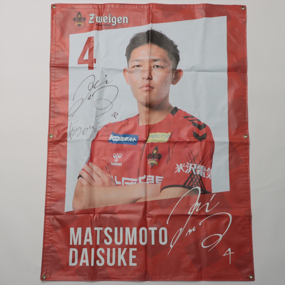 【激レア】ツエーゲン金沢直筆サイン入りポスター HATTRICK（ハットトリック）-挑戦者の想いをファンへ届ける公式