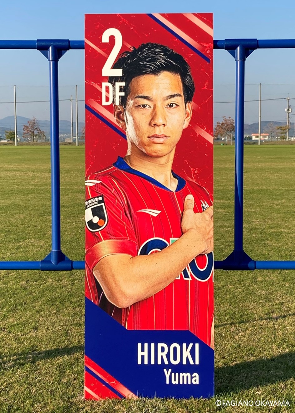 HATTRICK（ハットトリック）-選手の想いをファンへ届ける公式