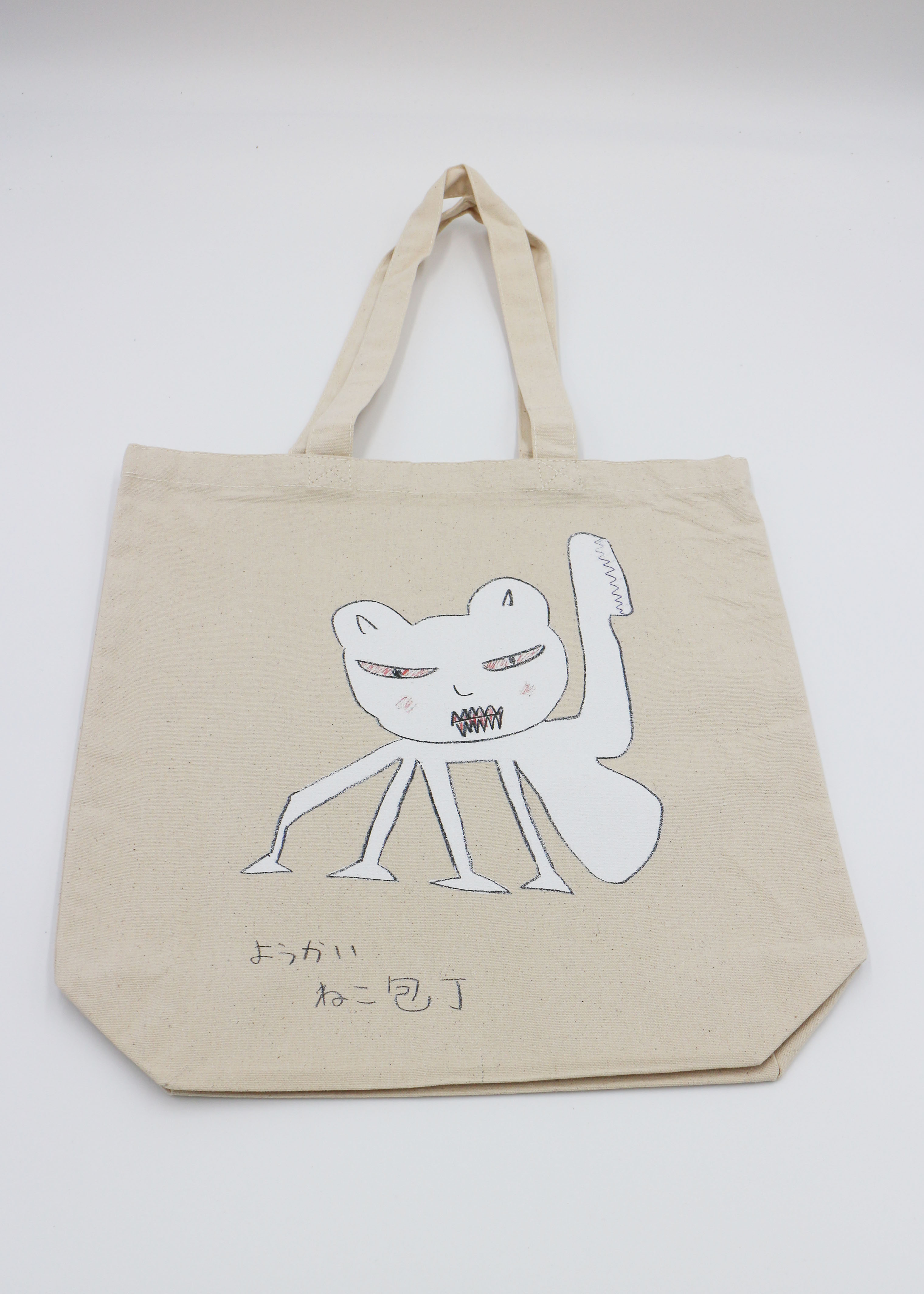 かまいたち 山内さんデザイン「ようかいネコ包丁」トートバック