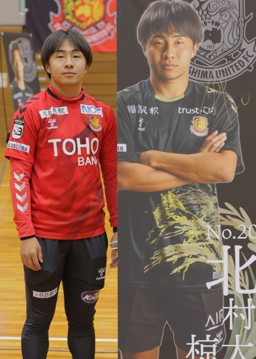 福島ユナイテッドFC 2022貴重ユニフォーム！ 20番 北村椋太 Mサイズ HATTRICK（ハットトリック）-挑戦者の想いをファンへ届ける公式