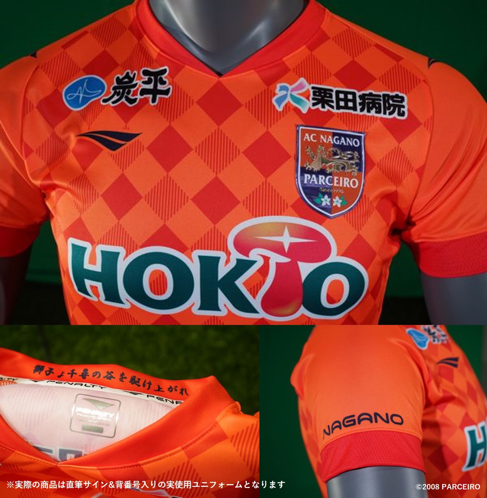 HATTRICK（ハットトリック）-選手の想いをファンへ届ける公式