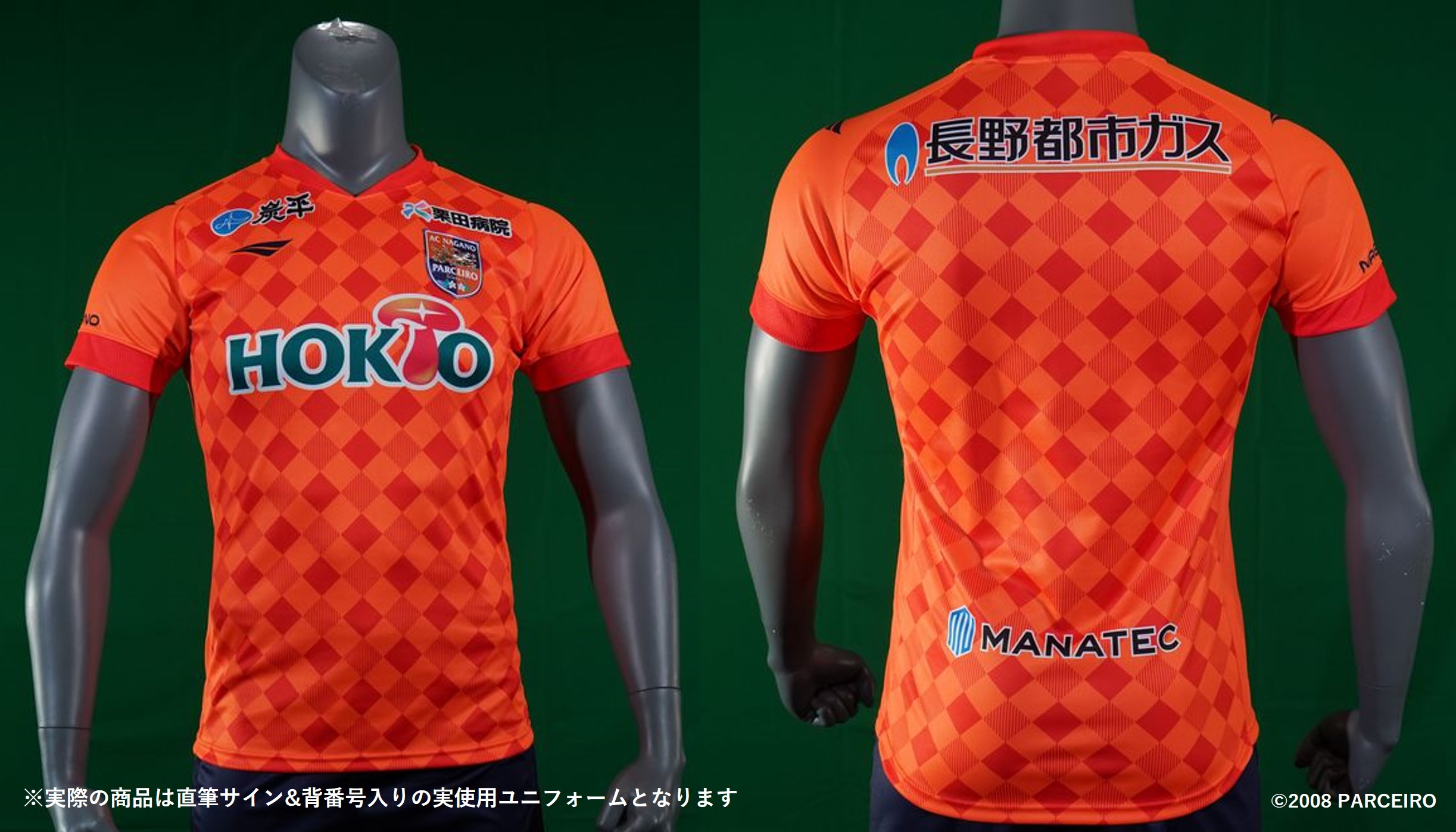 HATTRICK（ハットトリック）-選手の想いをファンへ届ける公式