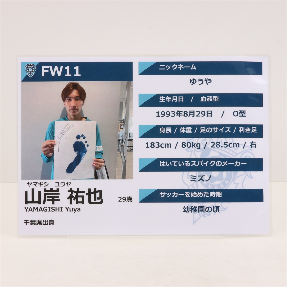 山岸祐也 実着用 サイン入り 長袖ユニフォーム モンテディオ山形 山岸