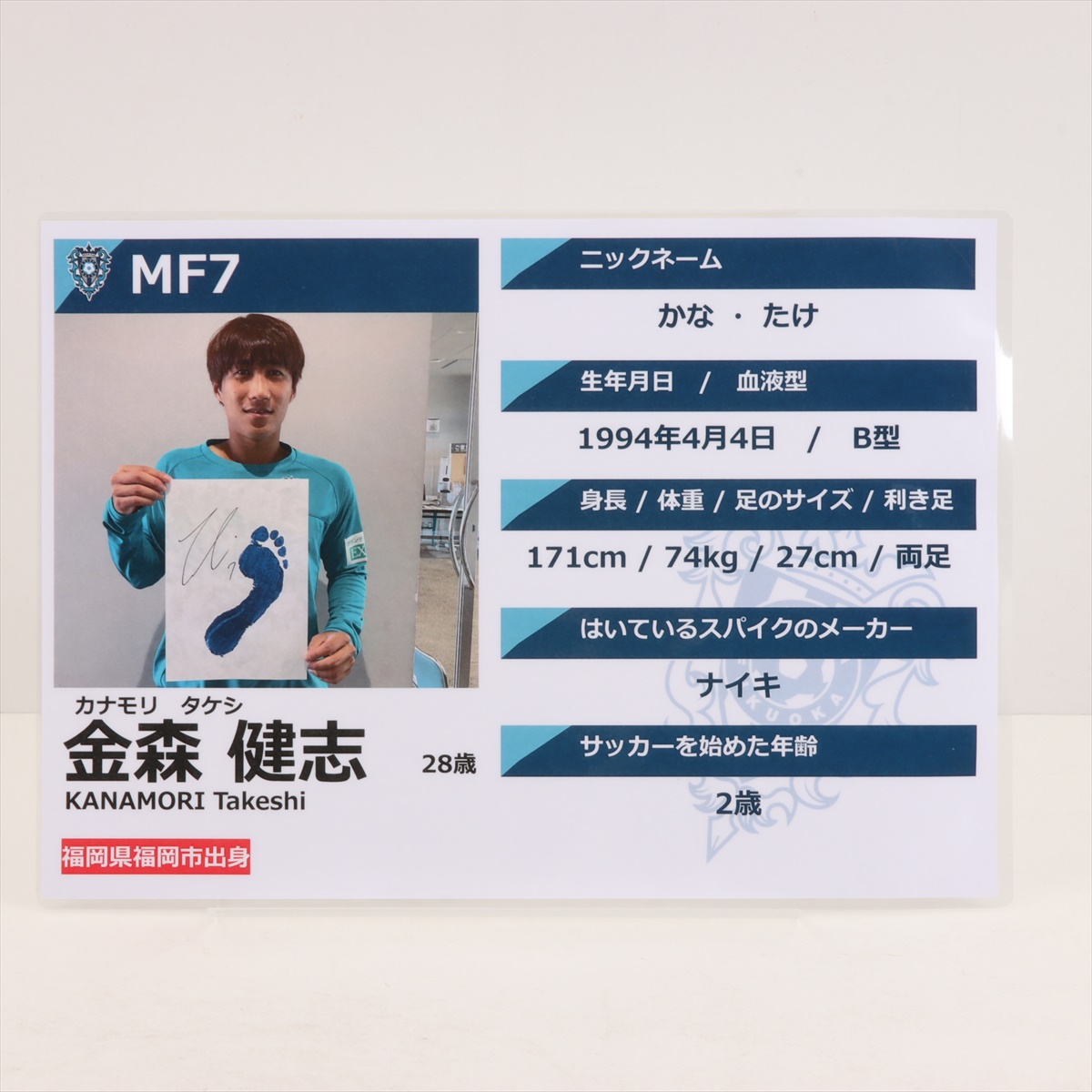 金森健志ユニホーム　直筆サイン入り HATTRICK（ハットトリック）-挑戦者の想いをファンへ届ける公式