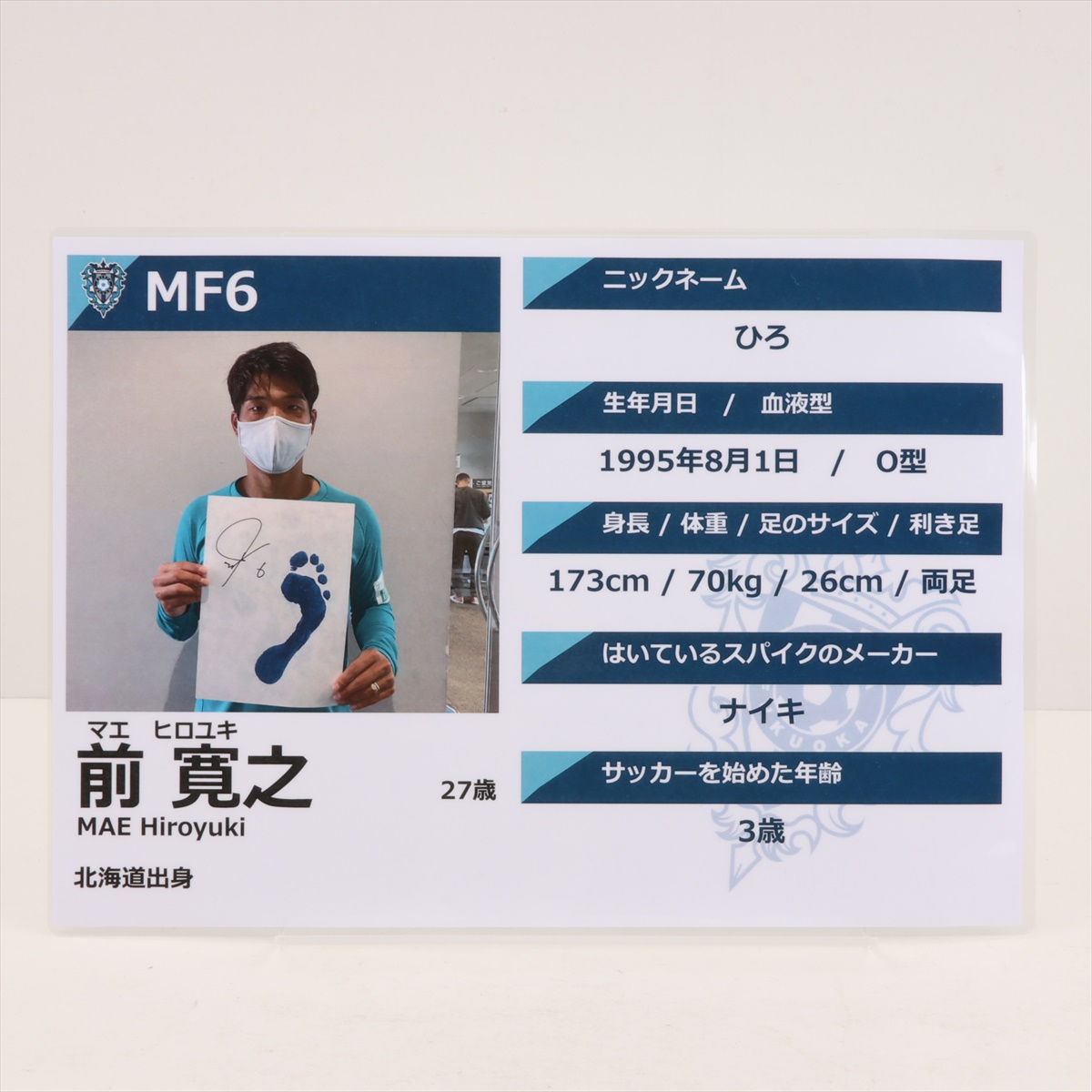 HATTRICK（ハットトリック）-選手の想いをファンへ届ける公式