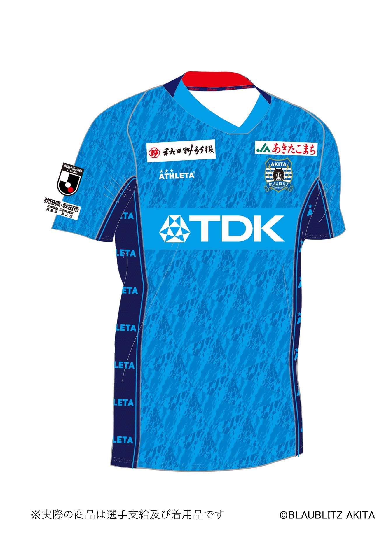 ブラウブリッツ秋田トレーニングウェア　希少 ブラウブリッツ秋田トレーニングウェア 希少 ブラウブリッツ秋田