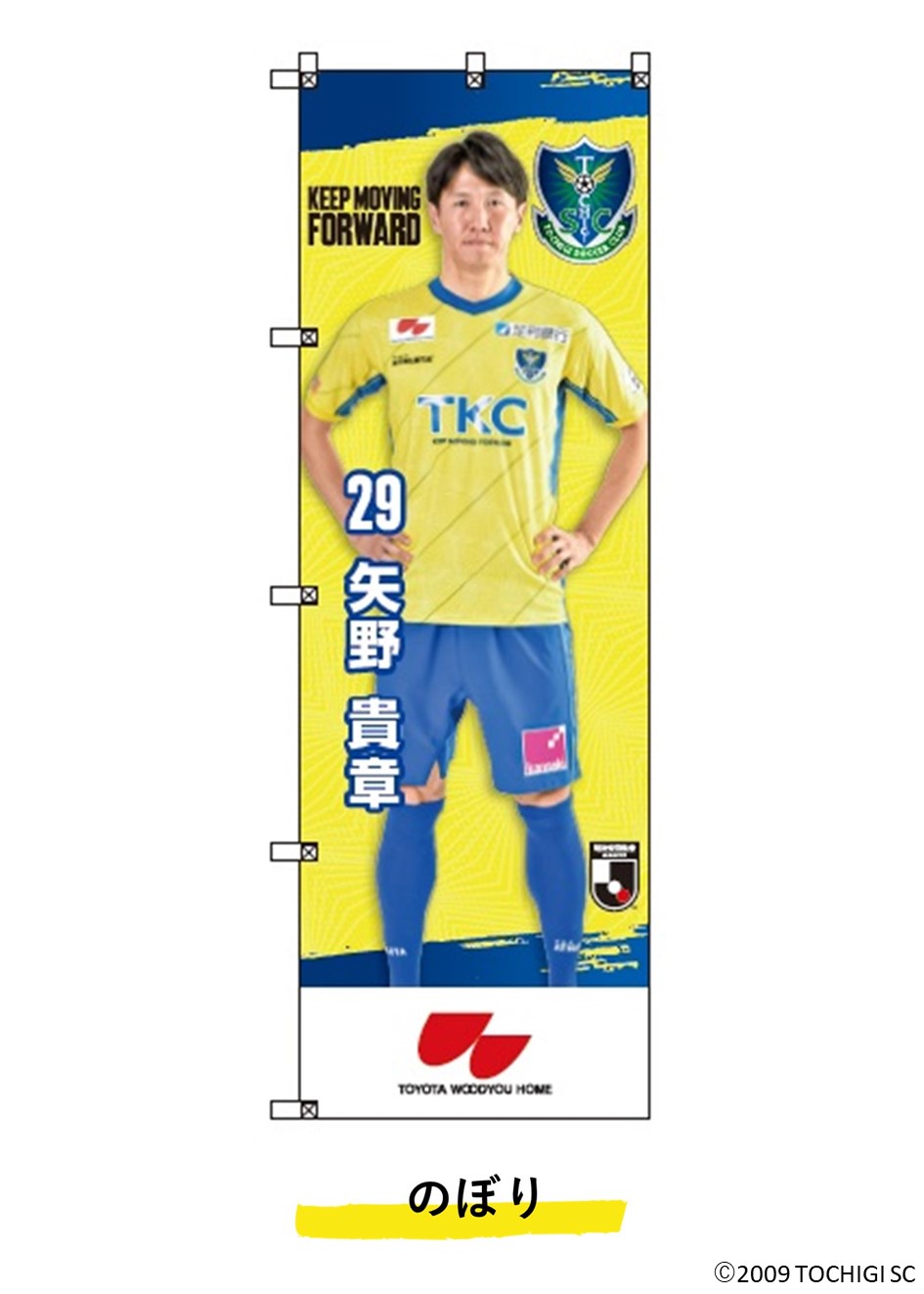 HATTRICK（ハットトリック）-選手の想いをファンへ届ける公式