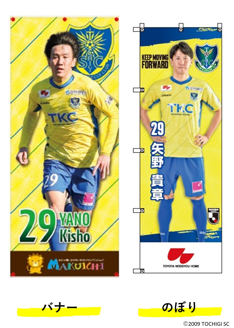 HATTRICK（ハットトリック）-選手の想いをファンへ届ける公式