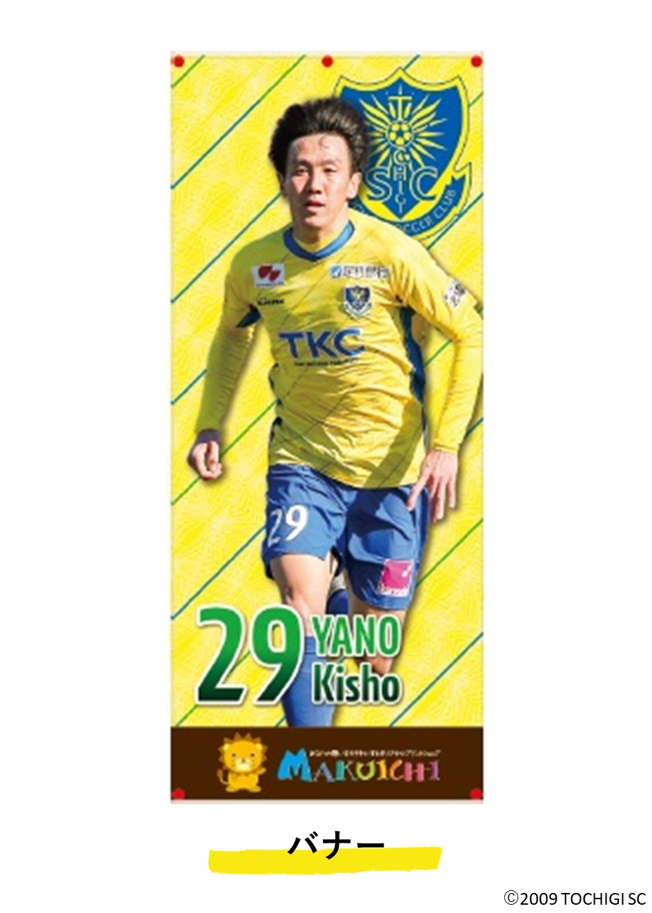 HATTRICK（ハットトリック）-選手の想いをファンへ届ける公式