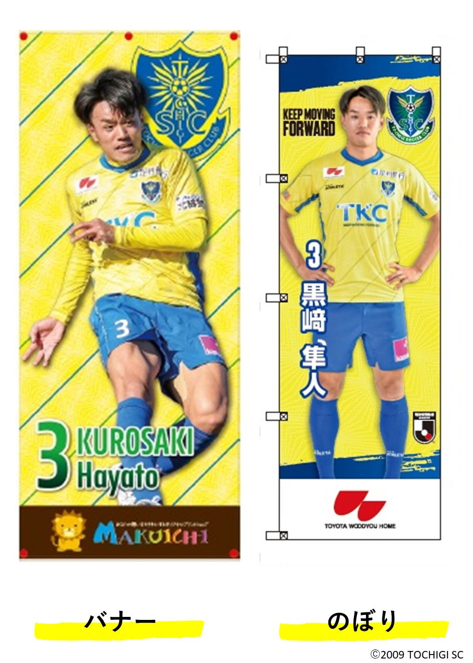 HATTRICK（ハットトリック）-選手の想いをファンへ届ける公式 