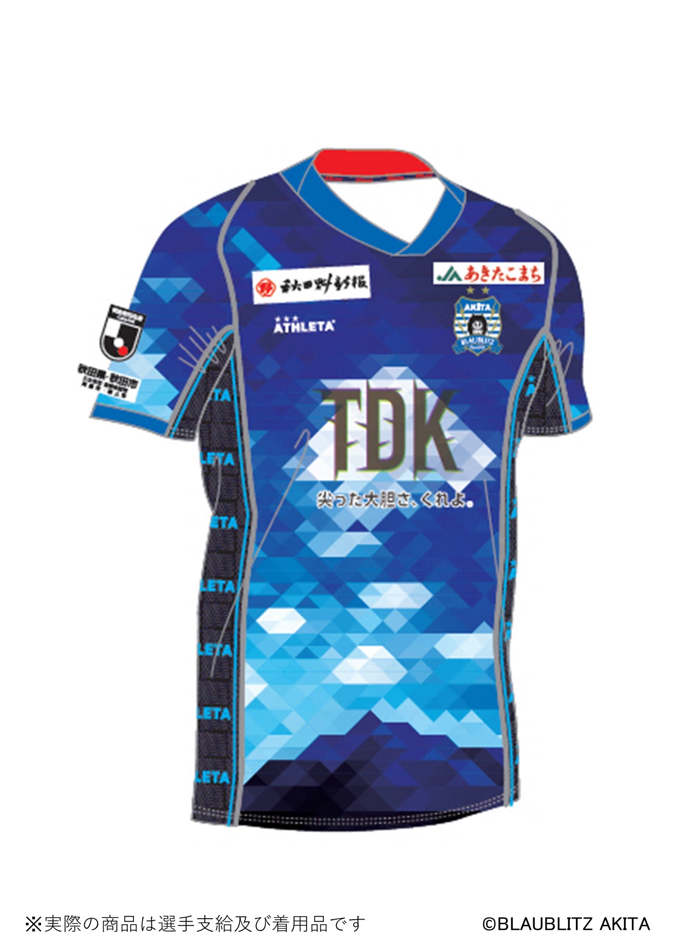 HATTRICK（ハットトリック）-選手の想いをファンへ届ける公式