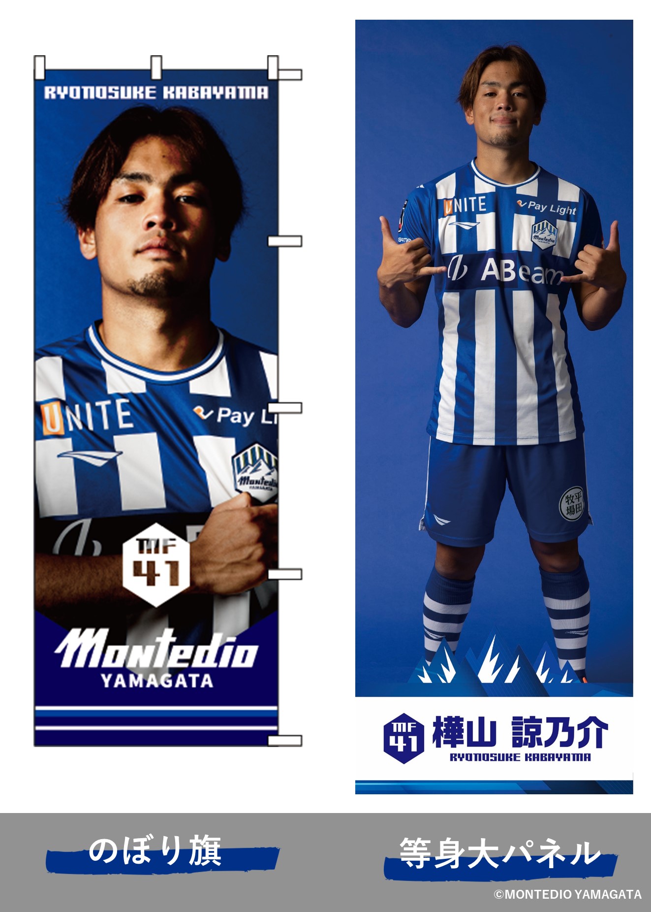 HATTRICK（ハットトリック）-選手の想いをファンへ届ける公式