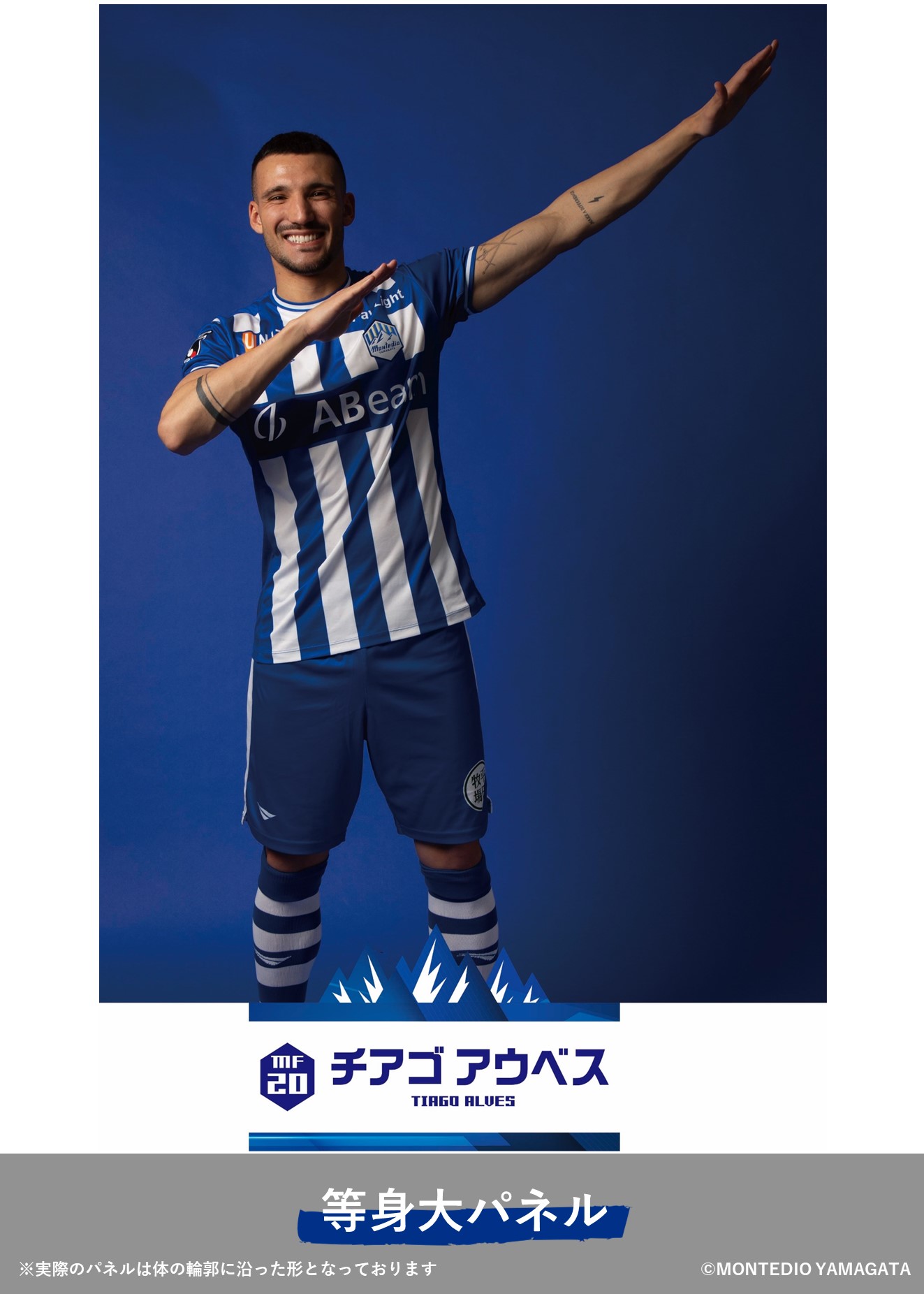 モンテディオ山形 チアゴアウベス Today's HEROユニフォーム モンテディオ山形 5月7日（日） チアゴ アウベス選手『TODAY'S